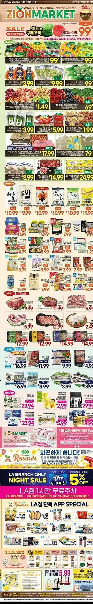 Weekly ad Zion Market Weekly Ad from July 17 to July 23 2025 - Page 2