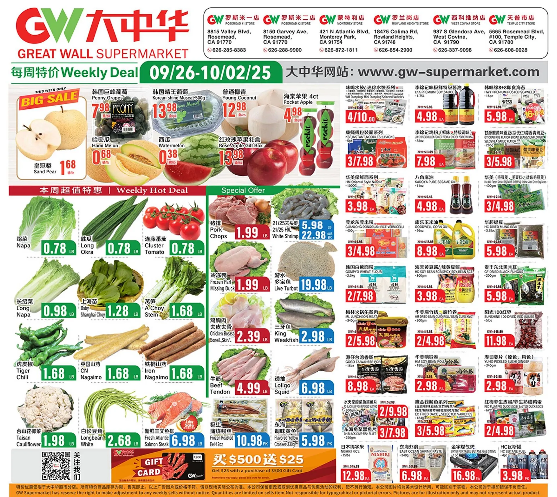 Weekly ad Great Wall Supermarket weekly ad from September 26 to October 2 2025 - Page 1