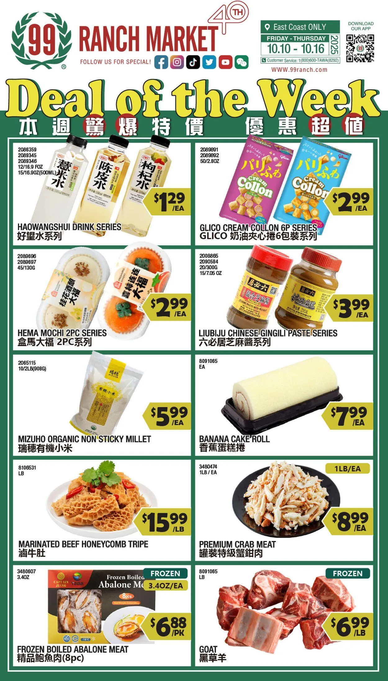 Weekly ad 99 Ranch Market - 99 Fresh from October 10 to October 17 2025 - Page 1