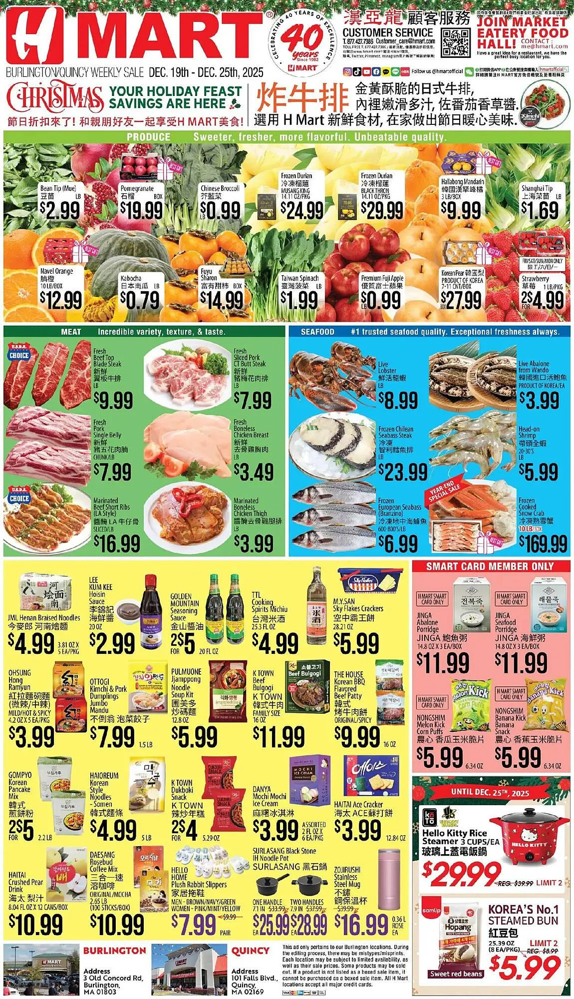 Weekly ad Hmart weekly ad from December 19 to December 25 2025 - Page 1