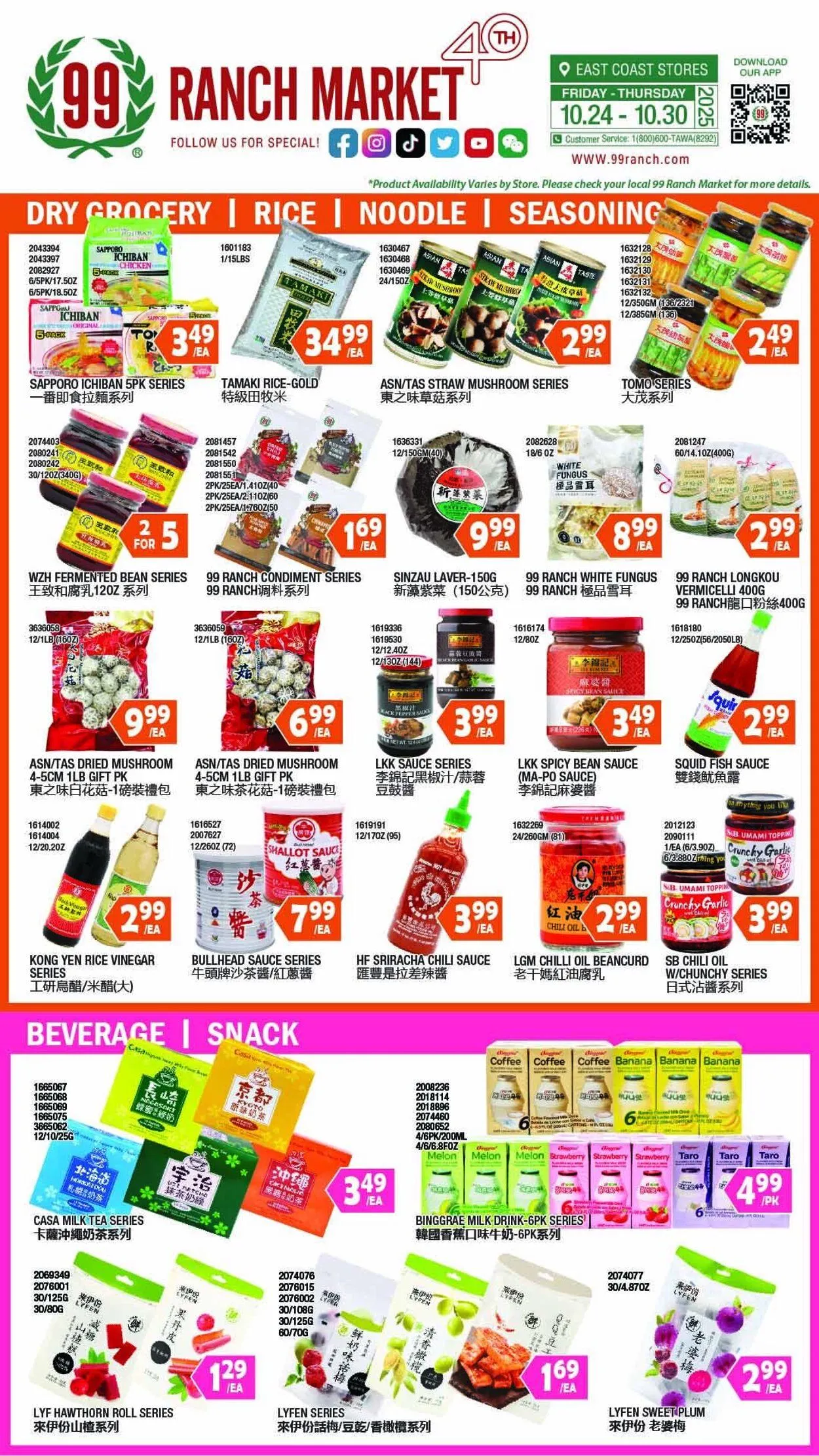 99 Ranch Market - 99 Fresh - 1