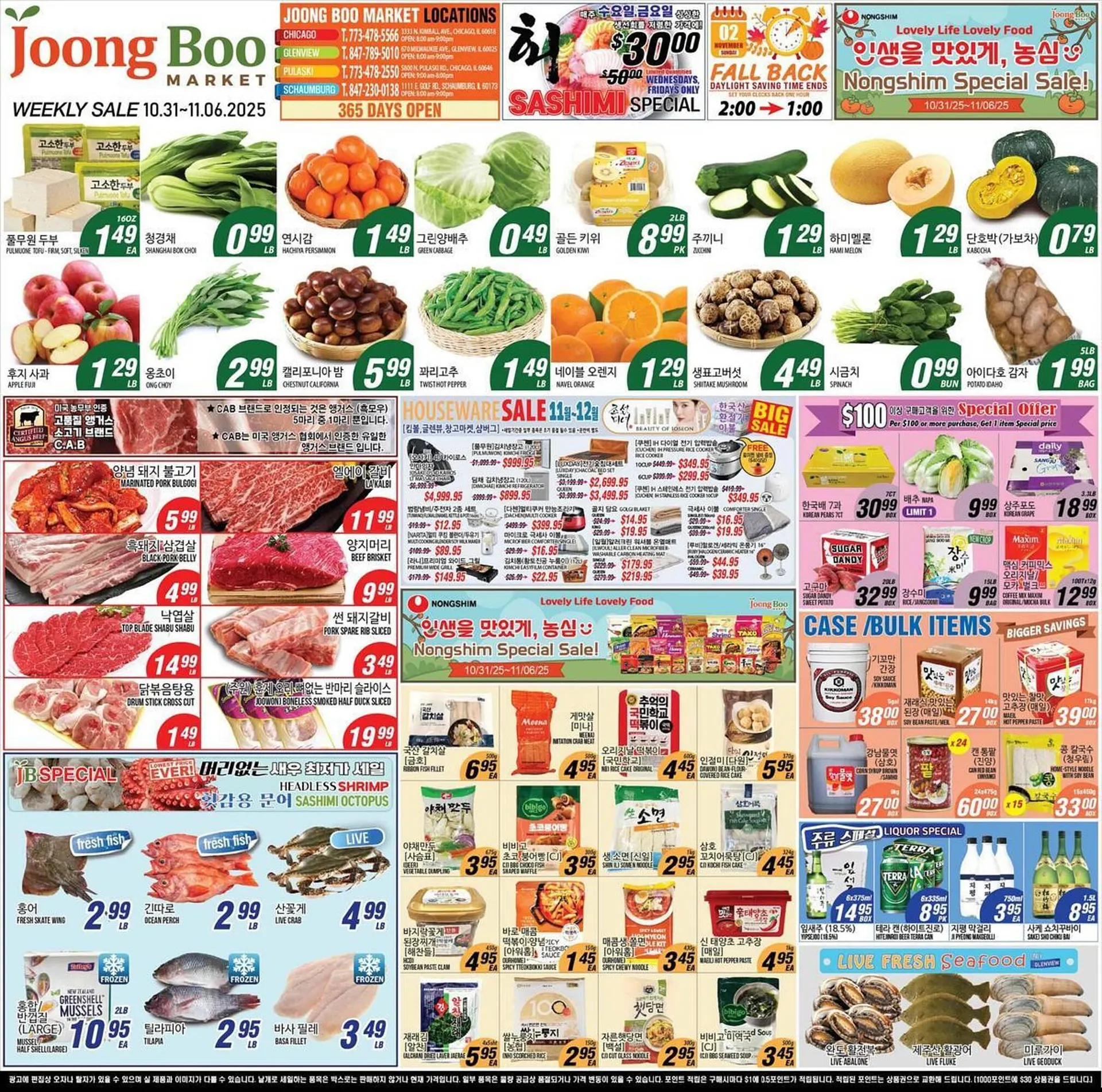 Weekly ad Joong Boo Market weekly ad from October 31 to November 6 2025 - Page 1