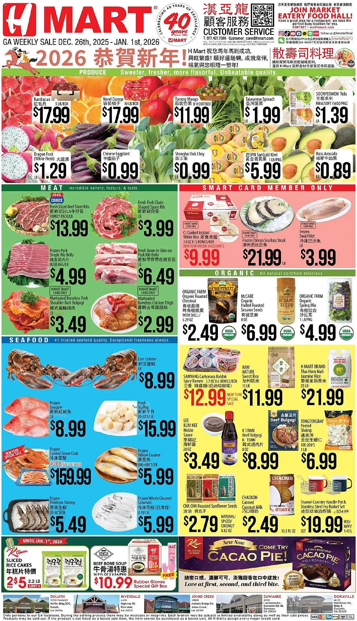 Weekly ad Hmart weekly ad from December 26 to January 1 2026 - Page 1
