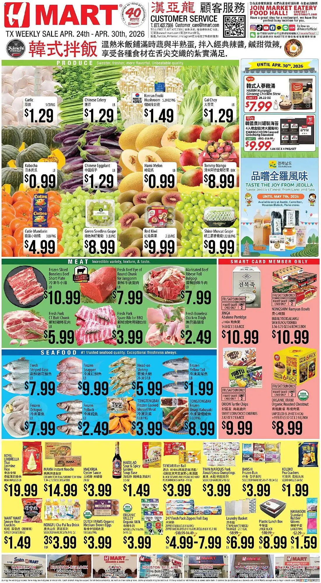 Weekly ad Hmart weekly ad from April 24 to April 30 2026 - Page 1