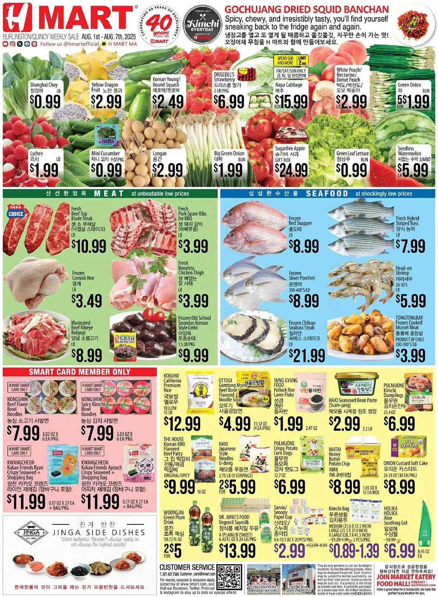 Weekly ad Hmart Weekly Ad from August 1 to August 7 2025 - Page 1