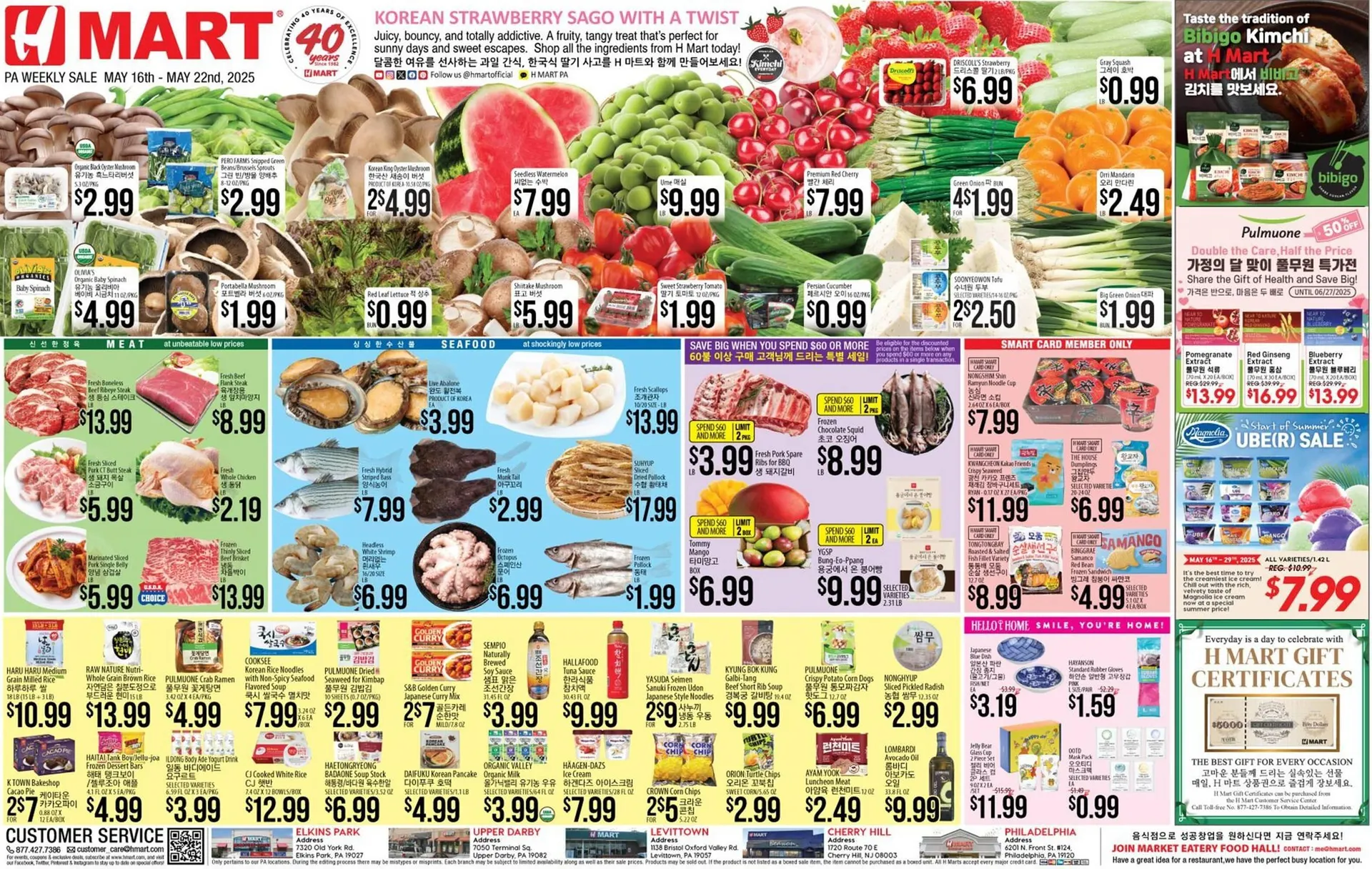 Weekly ad Hmart Weekly Ad from May 16 to May 22 2025 - Page 1