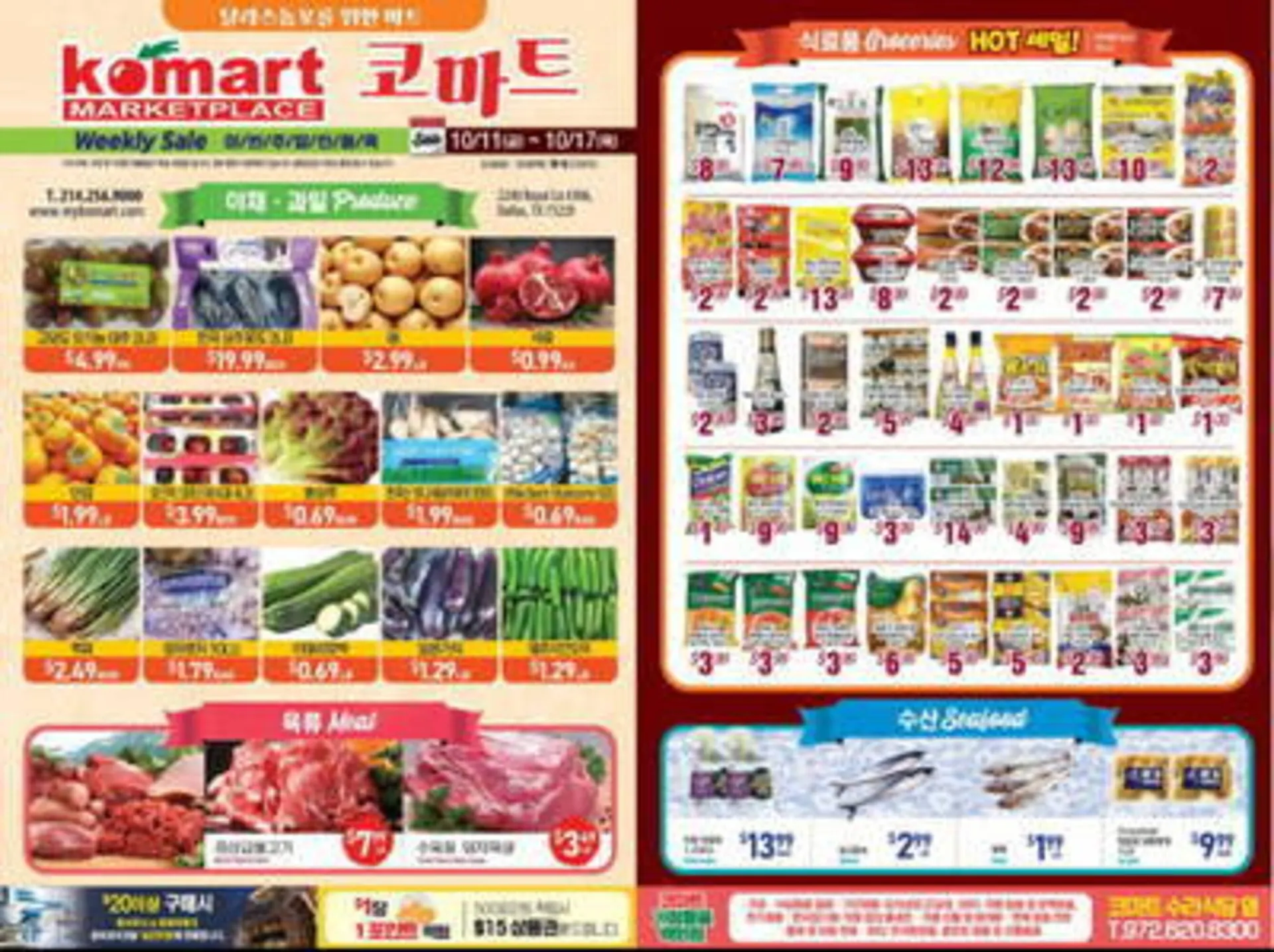 Weekly ad Komart Marketplace Weekly Ad from October 11 to October 17 2024 - Page 1