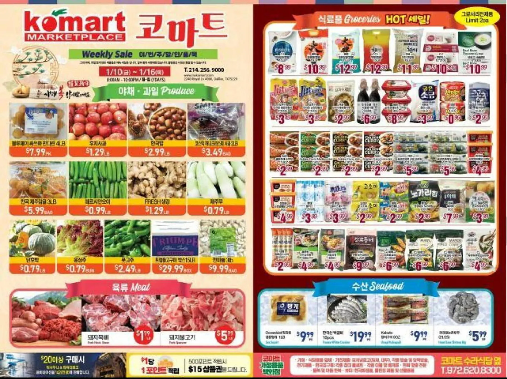 Komart Marketplace Weekly Ad - 1