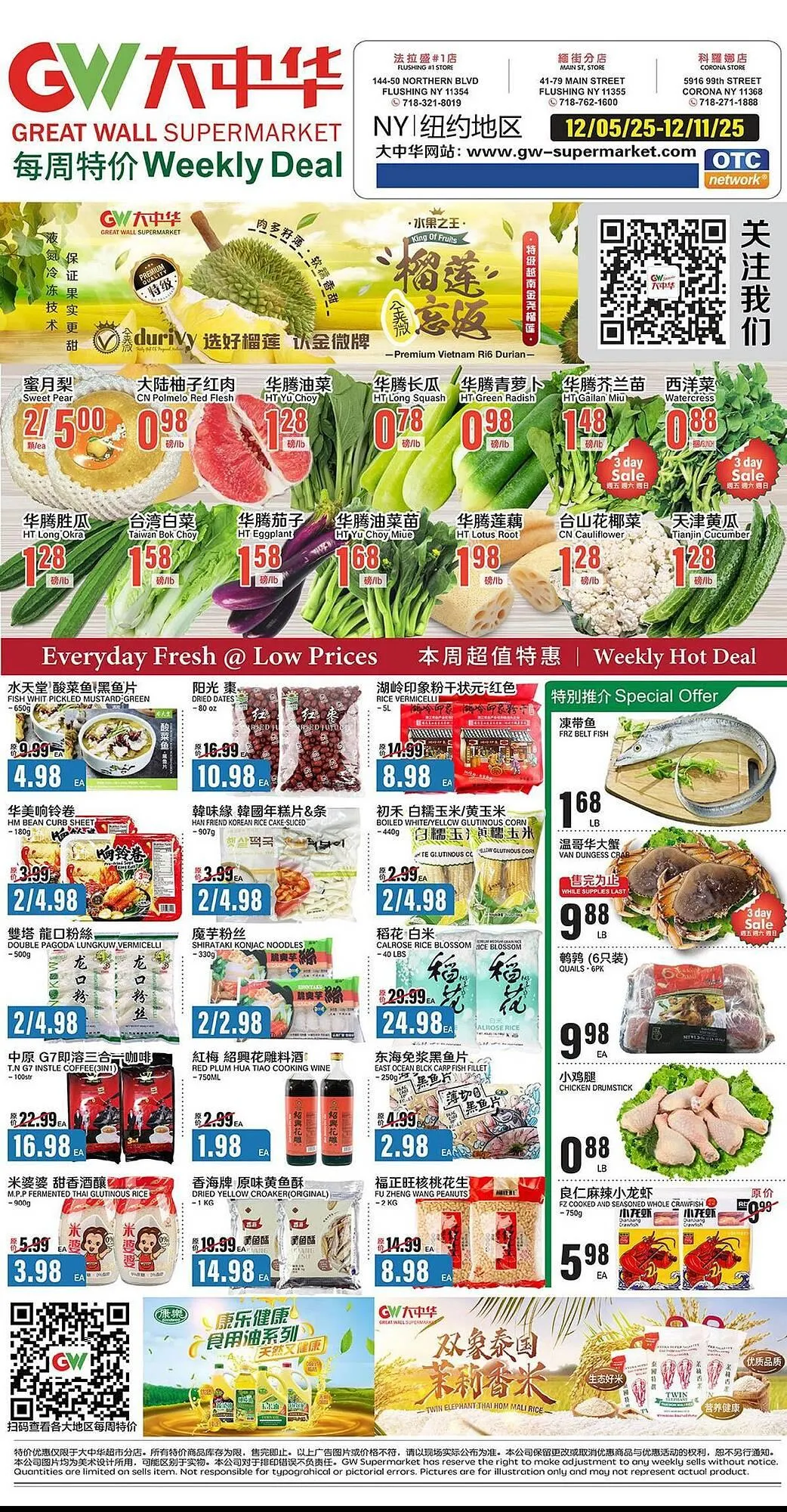 Weekly ad Great Wall Supermarket weekly ad from December 5 to December 11 2025 - Page 1