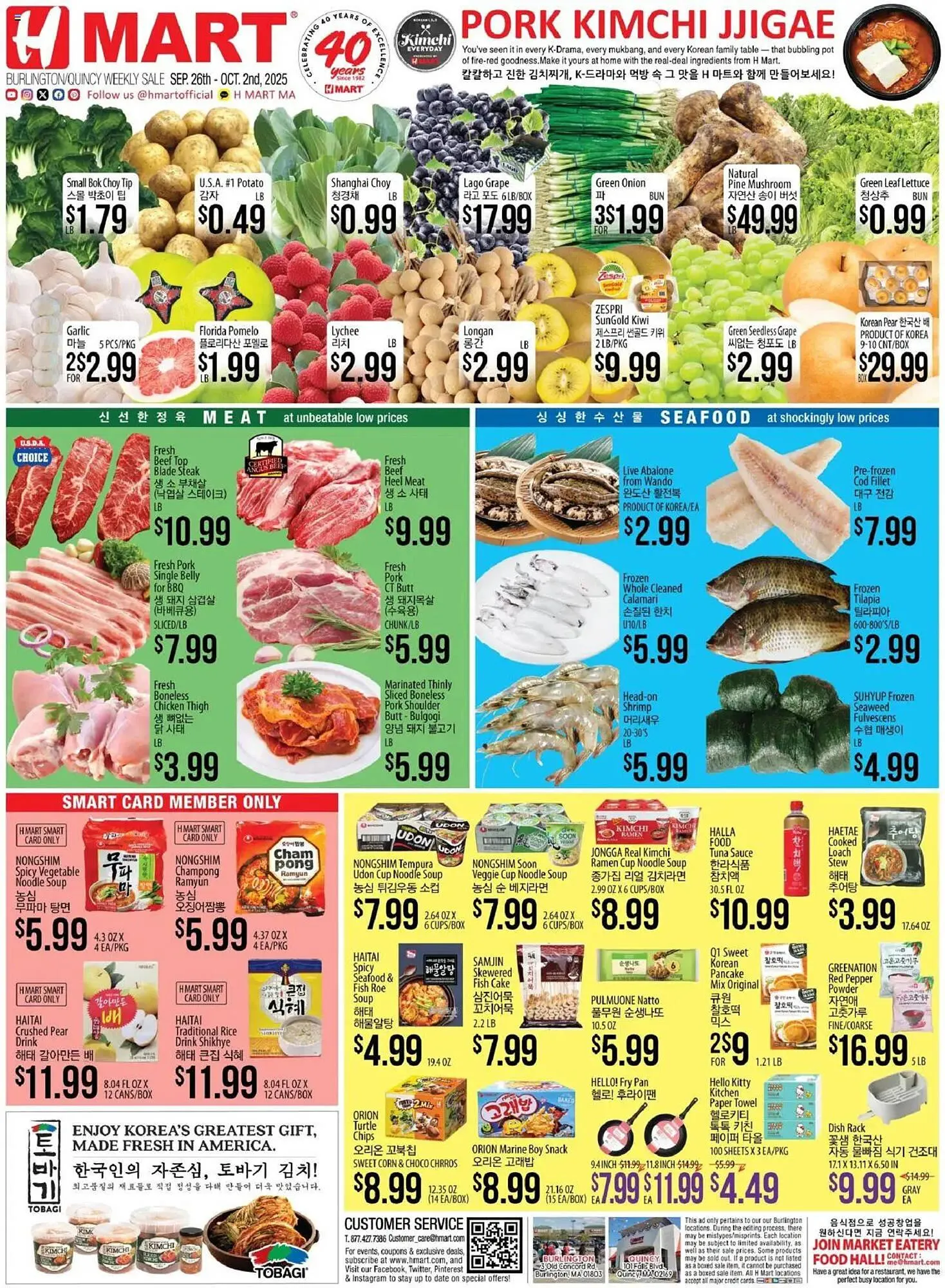 Weekly ad Hmart weekly ad from September 26 to October 2 2025 - Page 1