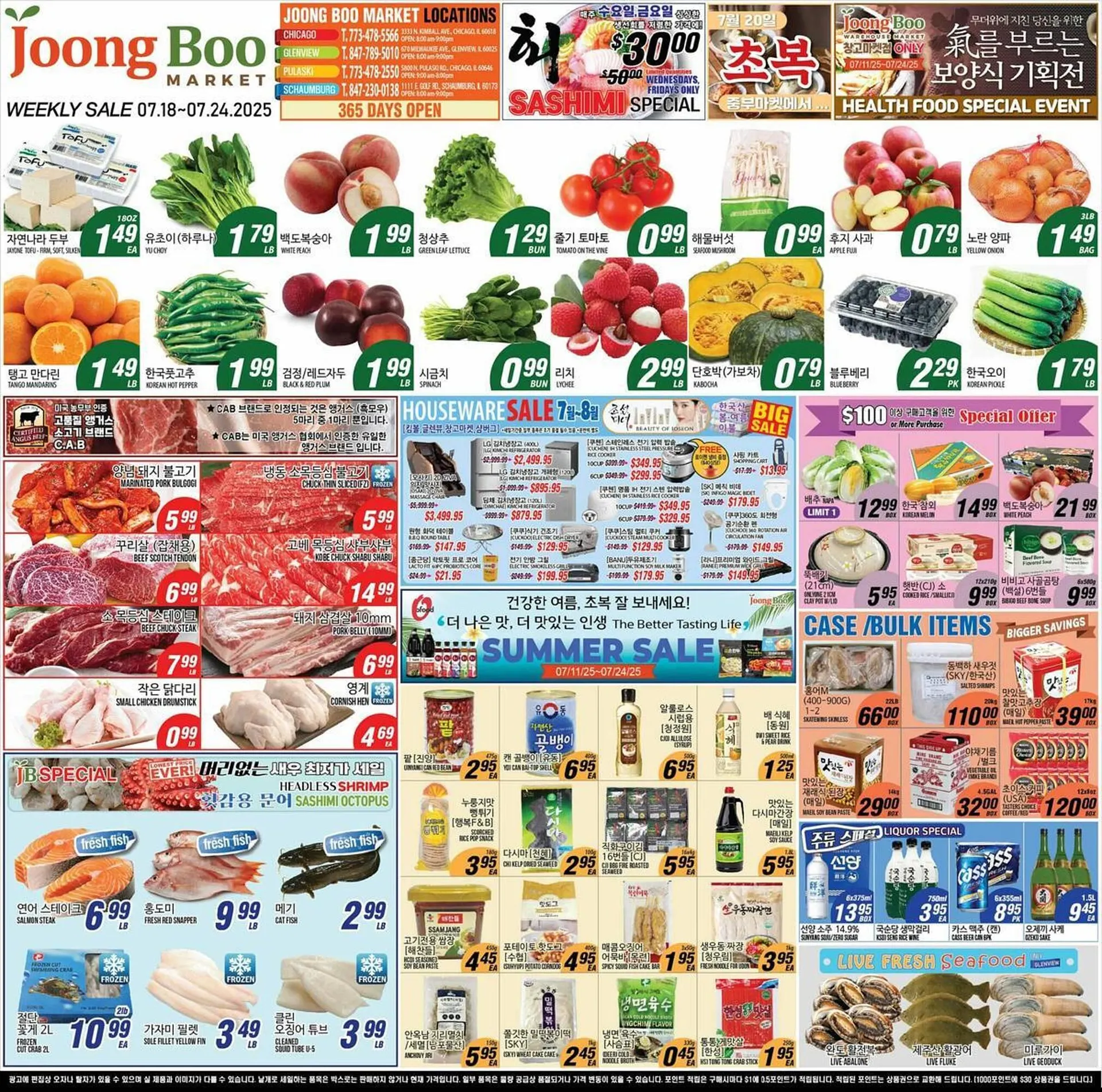 Joong Boo Market Weekly Ad - 1