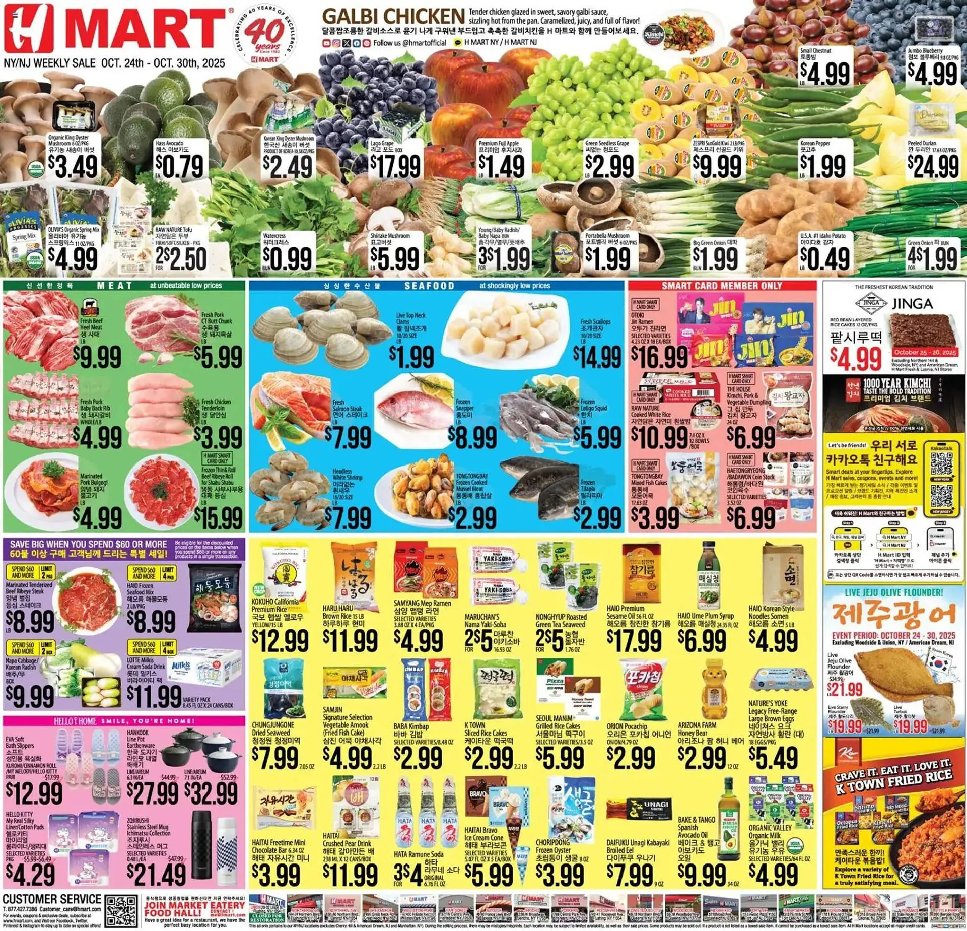 Hmart weekly ad - 1