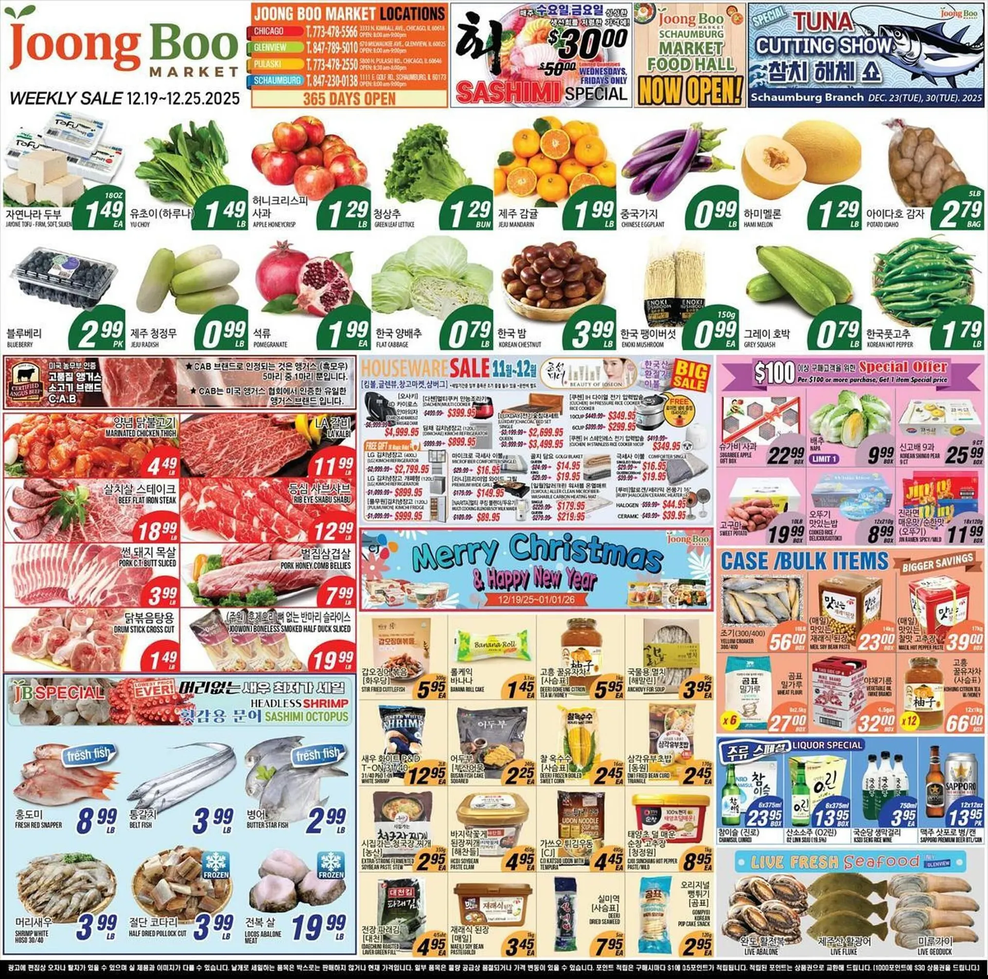 Weekly ad Joong Boo Market weekly ad from December 19 to December 25 2025 - Page 1