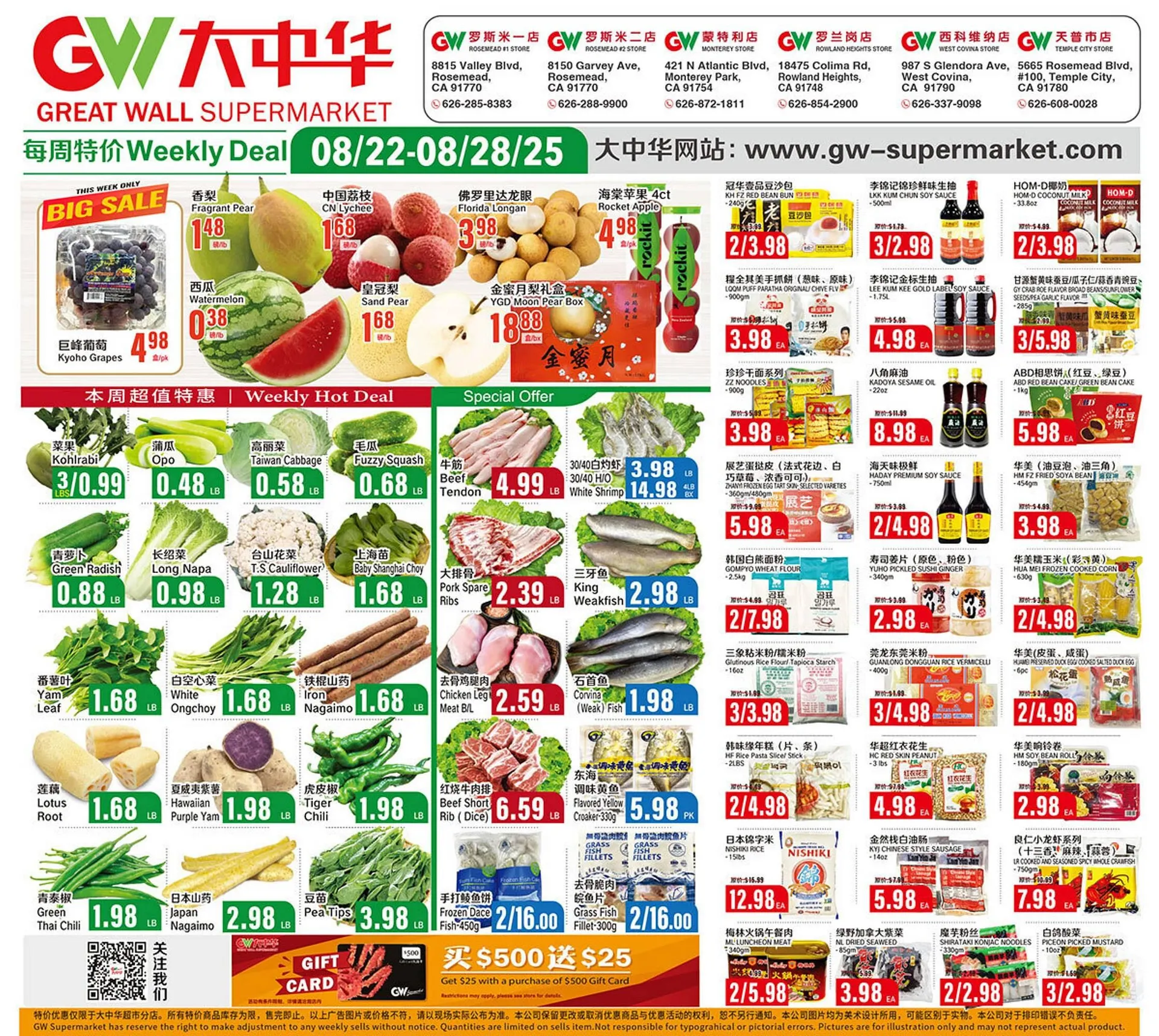 Great Wall Supermarket Weekly Ad - 1