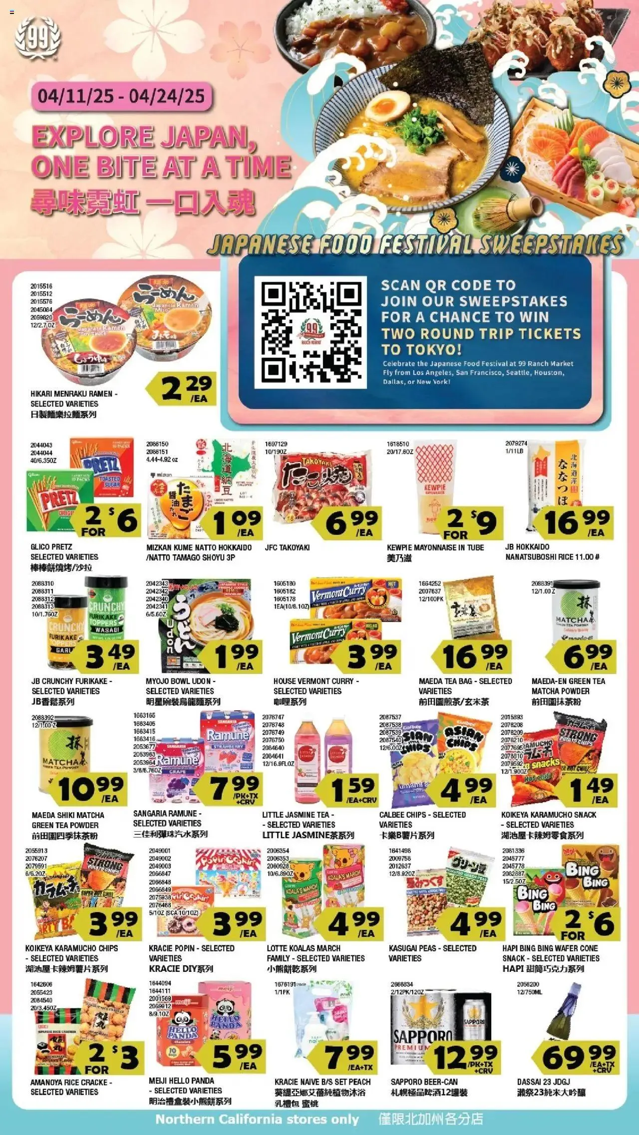 Weekly ad 99 Ranch Market Event Promotion from April 11 to April 17 2025 - Page 1