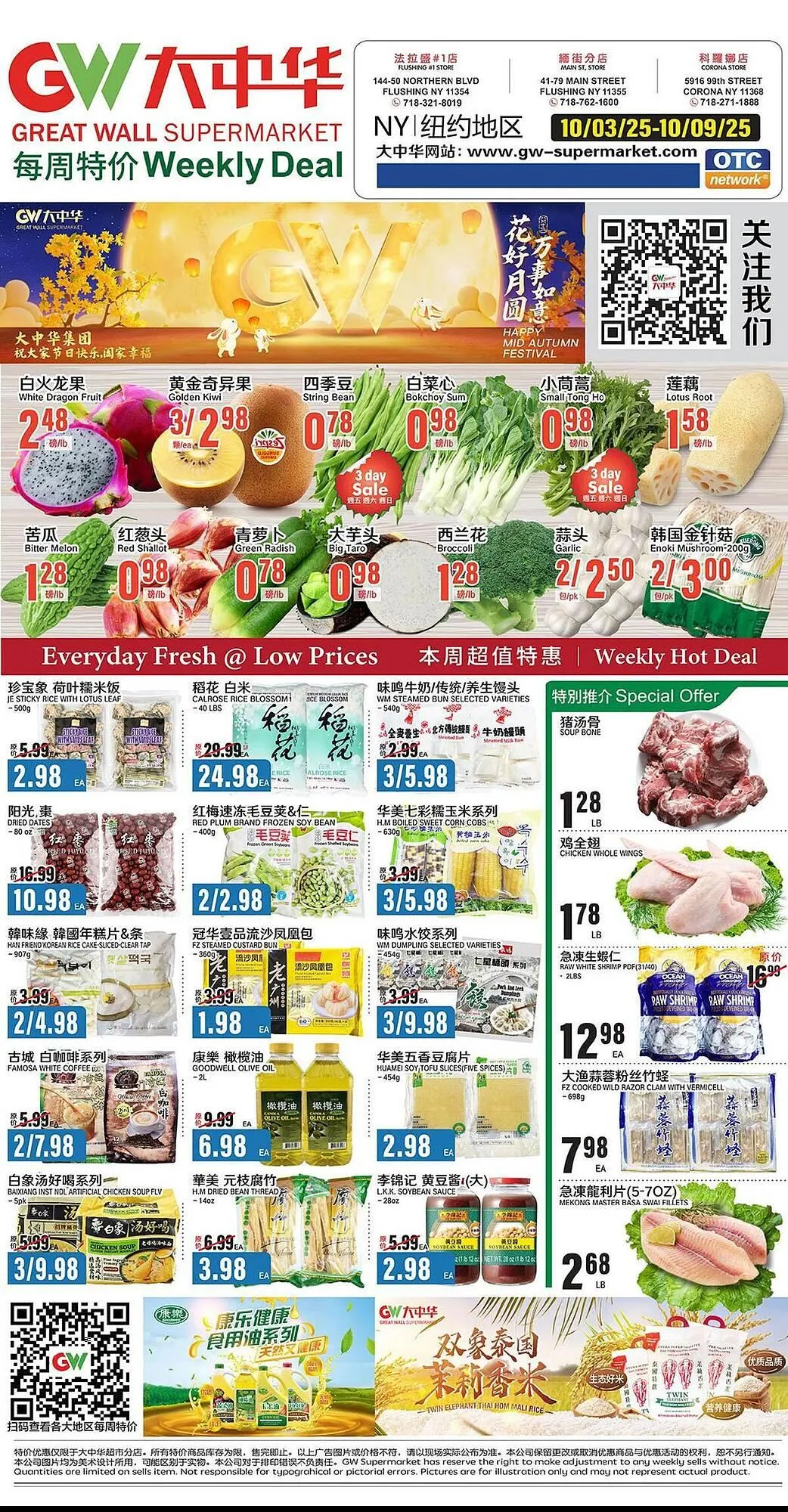 Weekly ad Great Wall Supermarket weekly ad from October 3 to October 9 2025 - Page 1