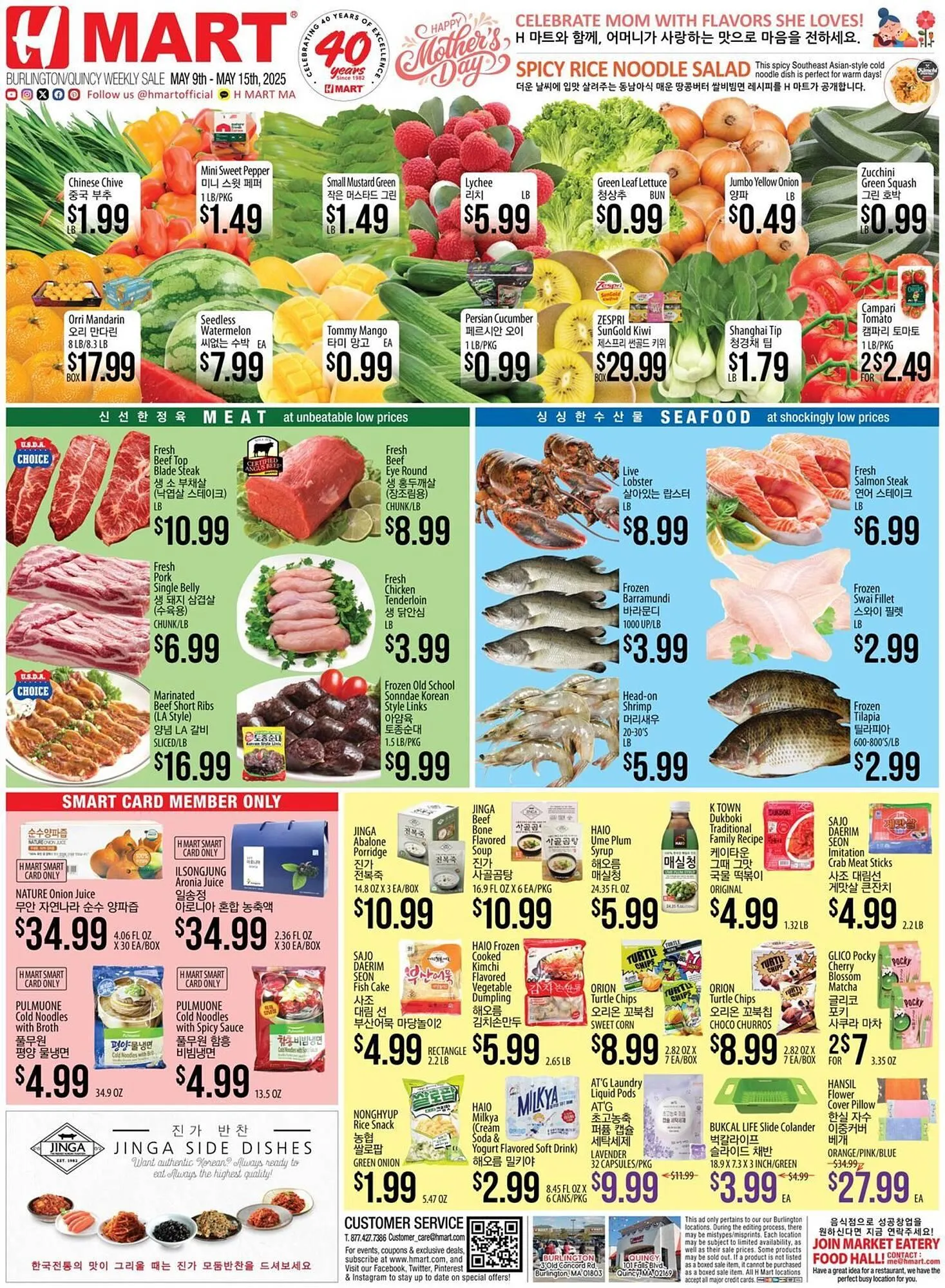 Weekly ad Hmart Weekly Ad from May 11 to May 15 2025 - Page 1