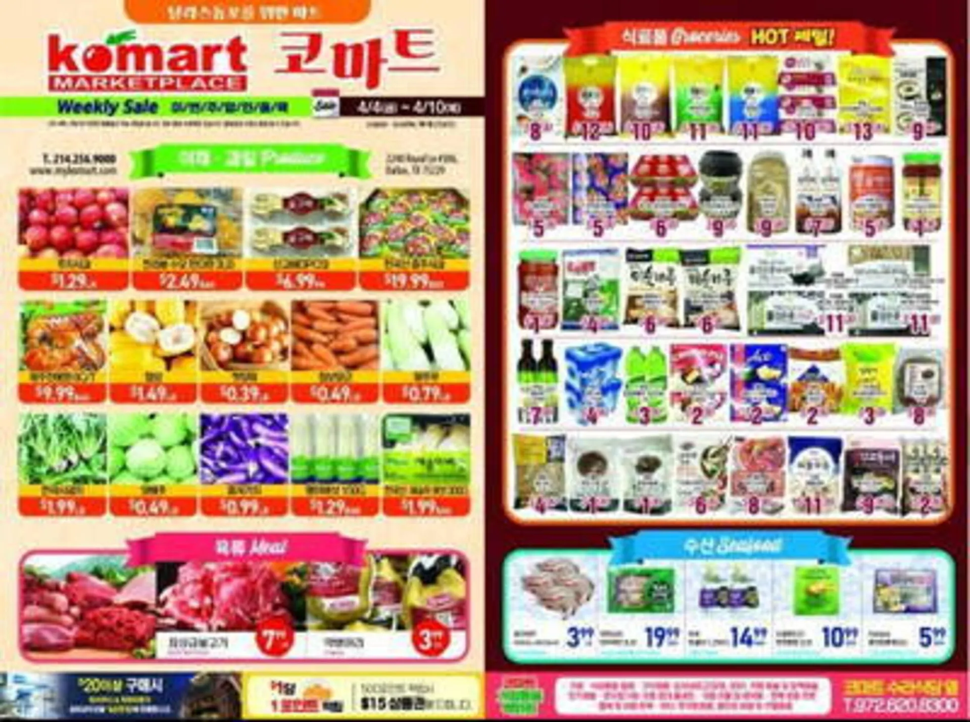 Komart Marketplace Weekly Ad - 1