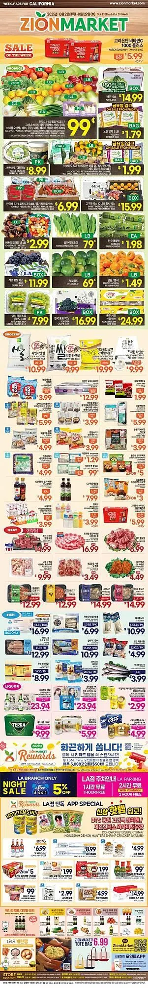 Zion Market weekly ad - 1
