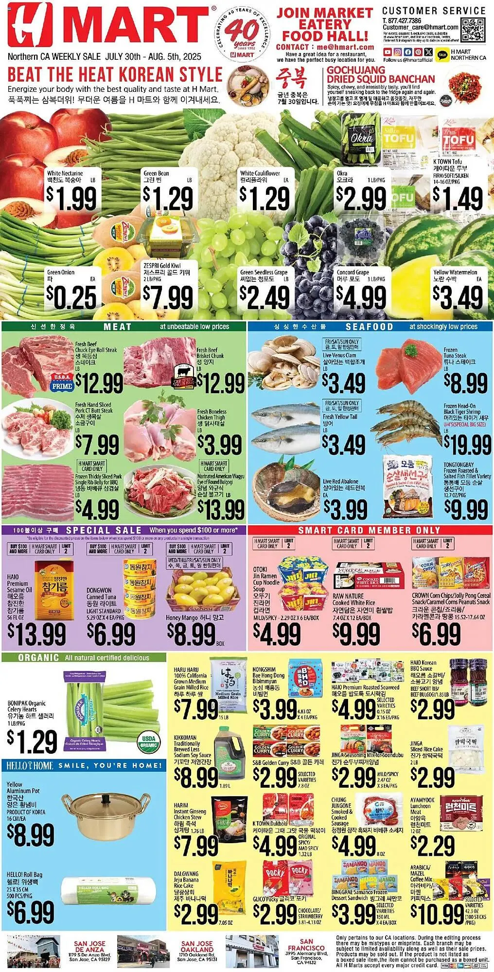 Weekly ad Hmart Weekly Ad from July 30 to August 6 2025 - Page 1