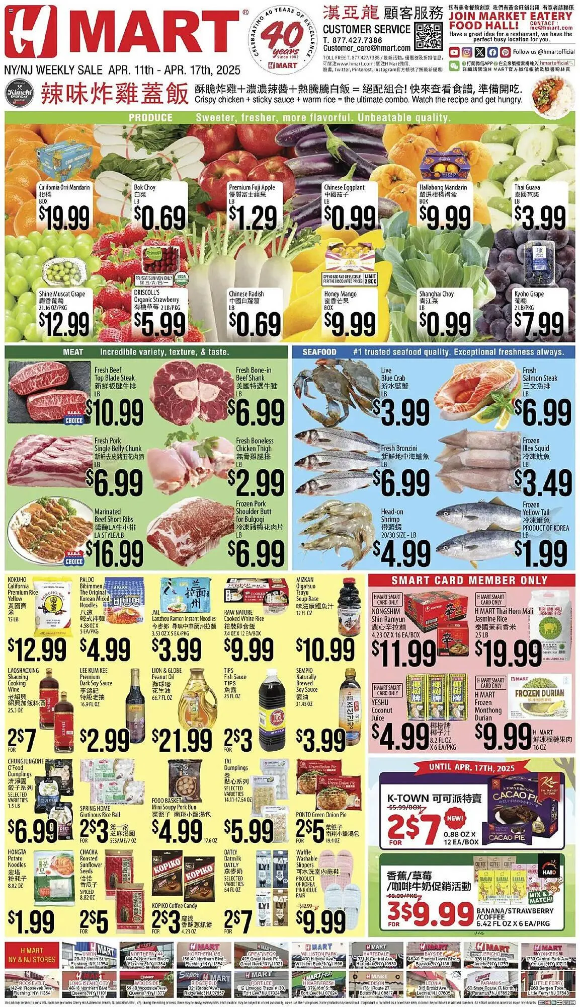 Weekly ad Hmart Weekly Ad from April 11 to April 17 2025 - Page 1