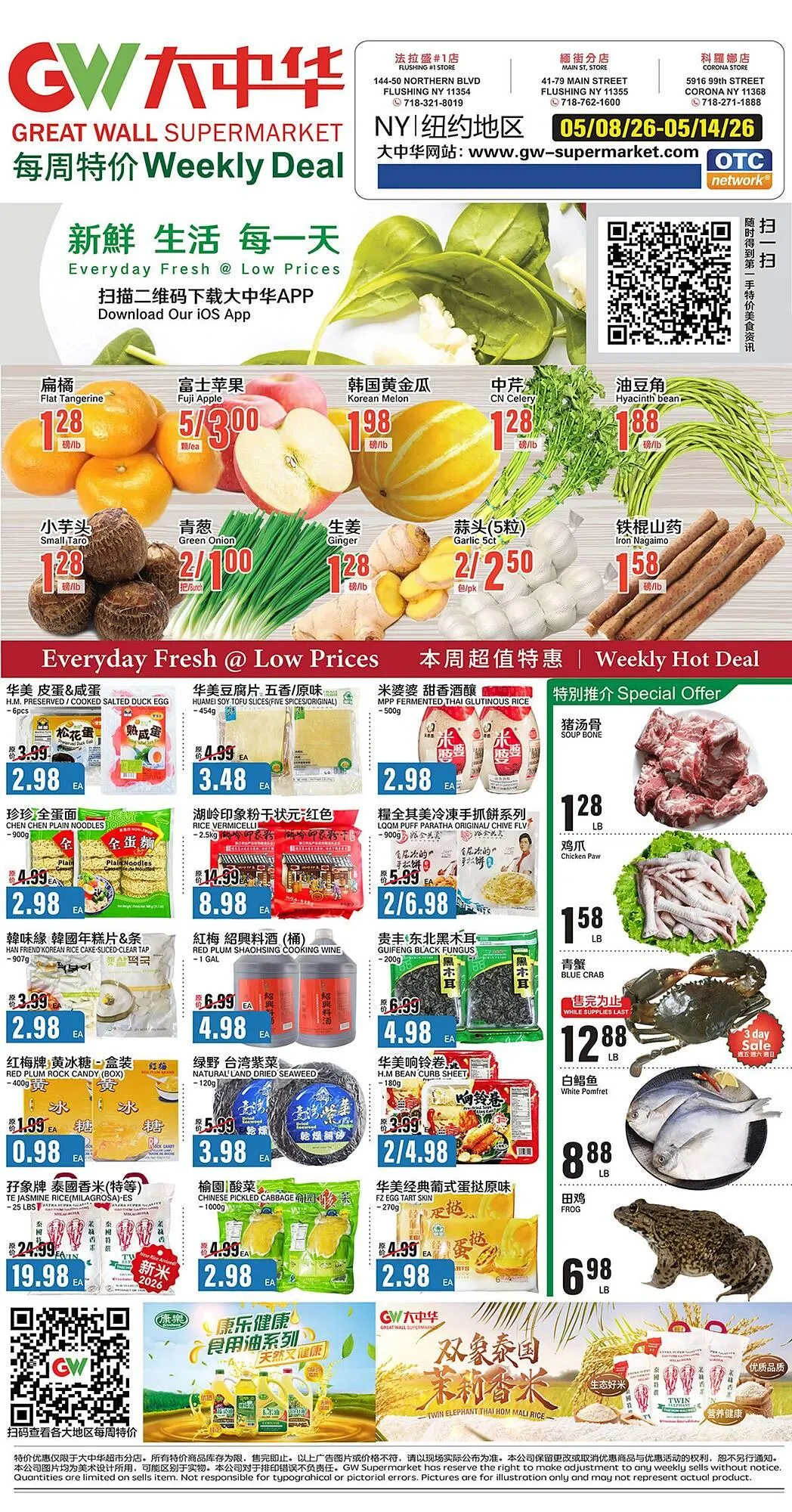 Weekly ad Great Wall Supermarket weekly ad from May 8 to May 14 2026 - Page 1