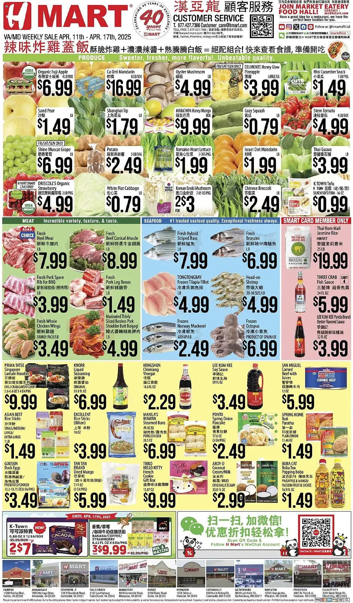 Weekly ad Hmart Weekly Ad from April 11 to April 17 2025 - Page 1