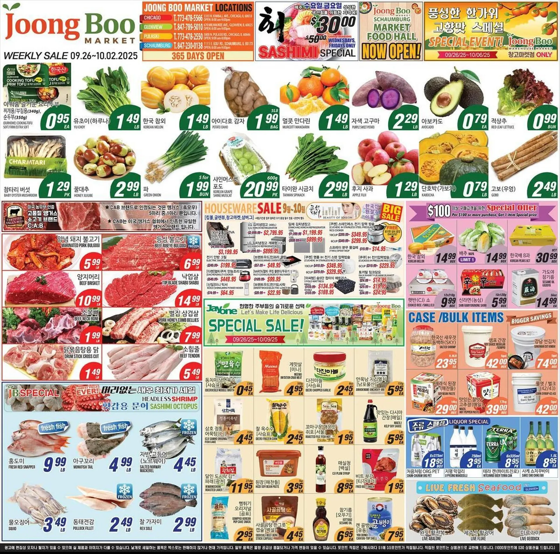 Weekly ad Joong Boo Market weekly ad from September 26 to October 2 2025 - Page 1