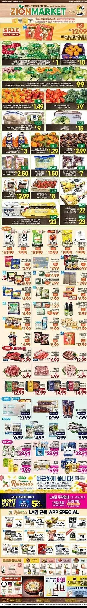 Weekly ad Zion Market weekly ad from December 11 to December 17 2025 - Page 1