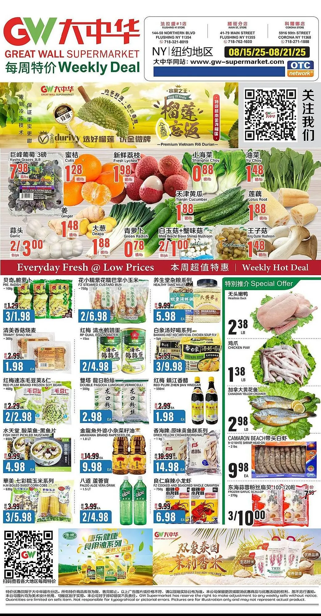 Great Wall Supermarket Weekly Ad - 1