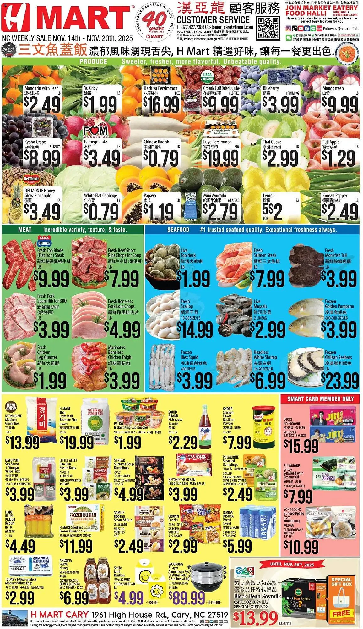 Weekly ad Hmart weekly ad from November 14 to November 21 2025 - Page 1