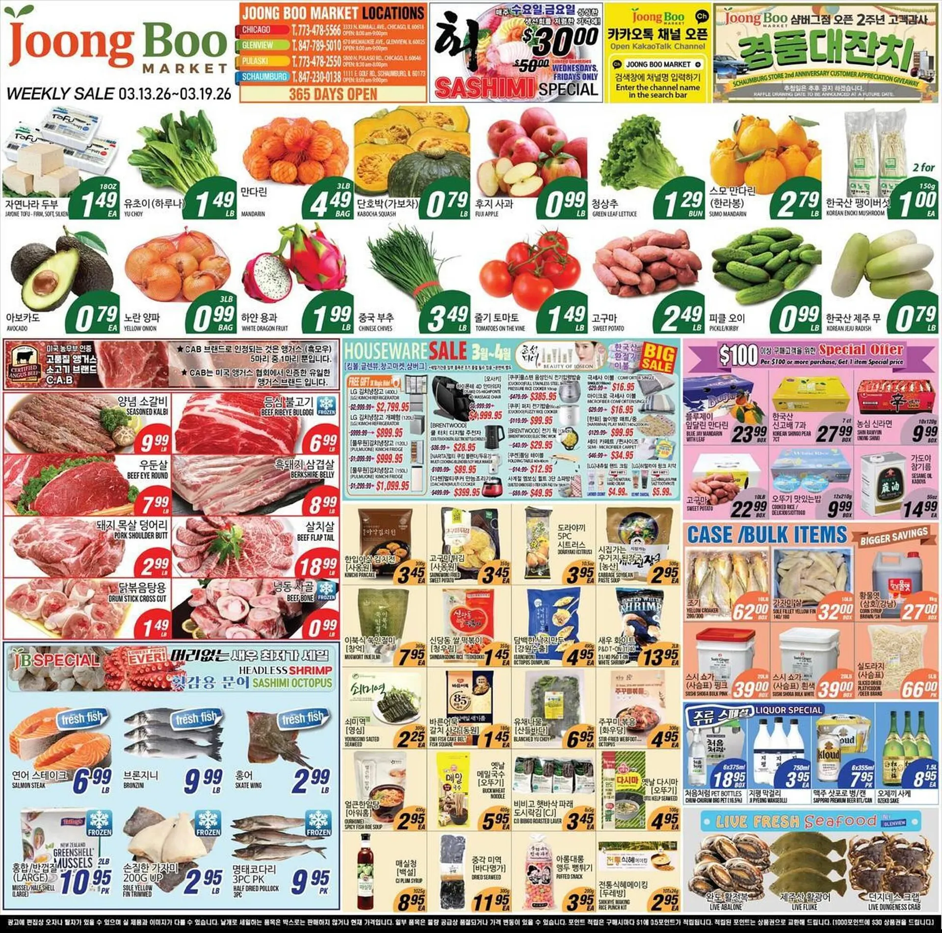 Joong Boo Market weekly ad - 1