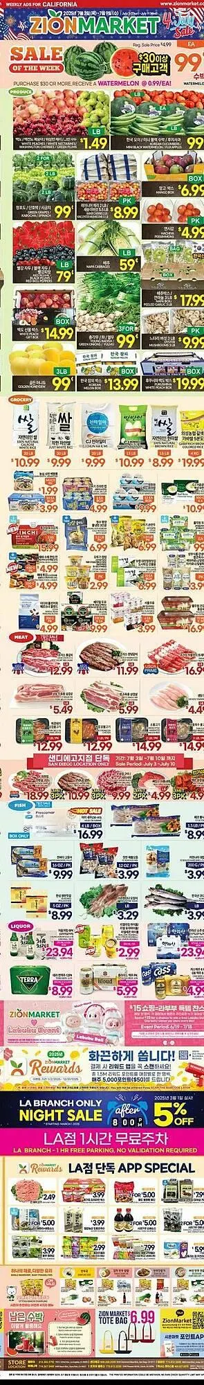 Weekly ad Zion Market Weekly Ad from July 3 to July 9 2025 - Page 2