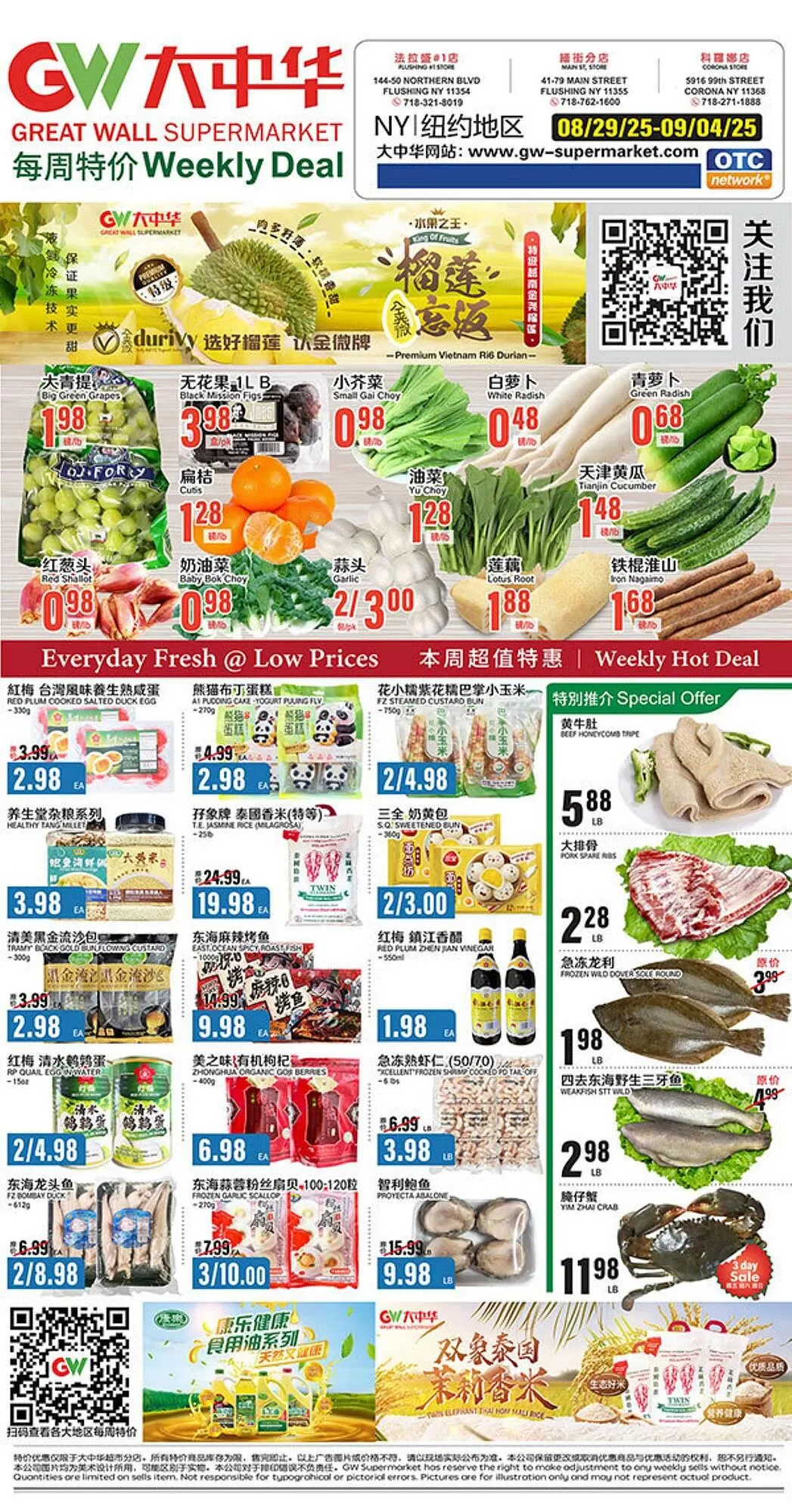 Weekly ad Great Wall Supermarket Weekly Ad from August 29 to September 4 2025 - Page 1