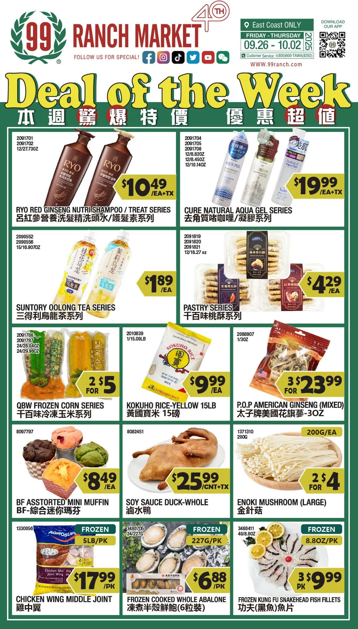 Weekly ad 99 Ranch Market - 99 Fresh from December 26 to October 3 2025 - Page 1