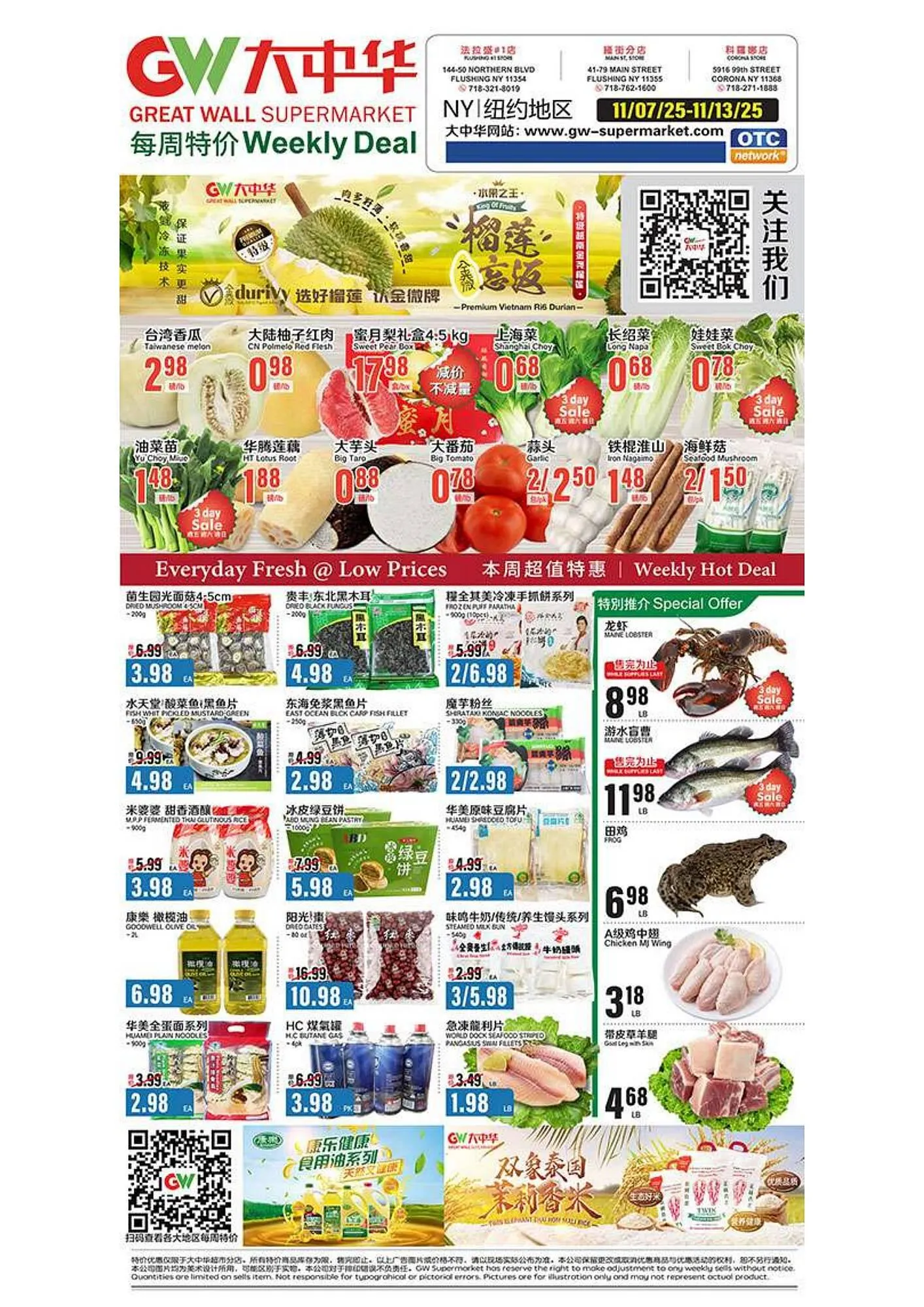 Weekly ad Great Wall Supermarket weekly ad from November 7 to November 13 2025 - Page 1