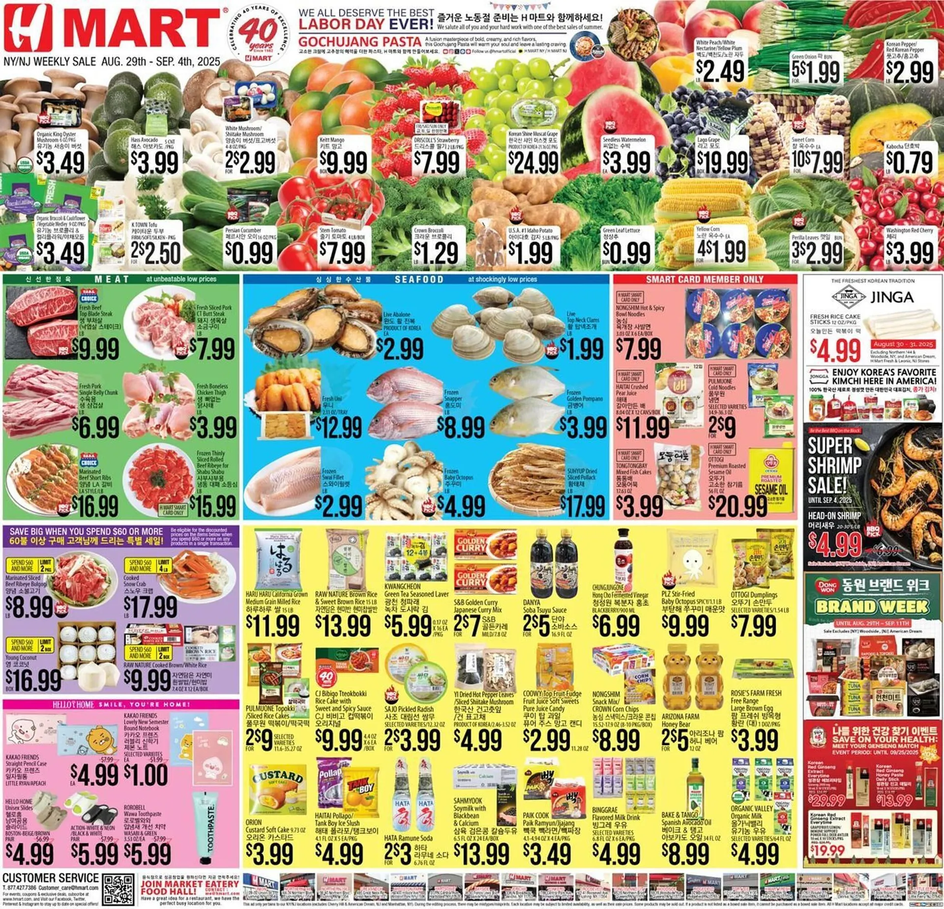 Weekly ad Hmart Weekly Ad from August 29 to September 4 2025 - Page 1