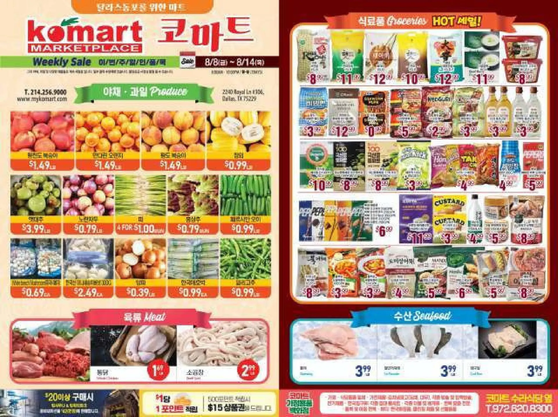 Komart Marketplace Weekly Ad - 1