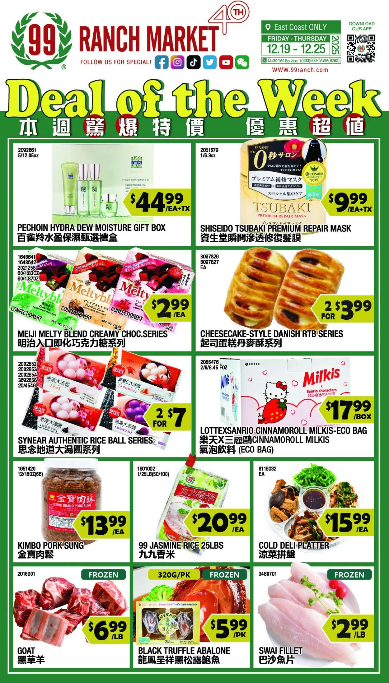 Weekly ad 99 Ranch Market - 99 Fresh from December 19 to December 26 2025 - Page 1