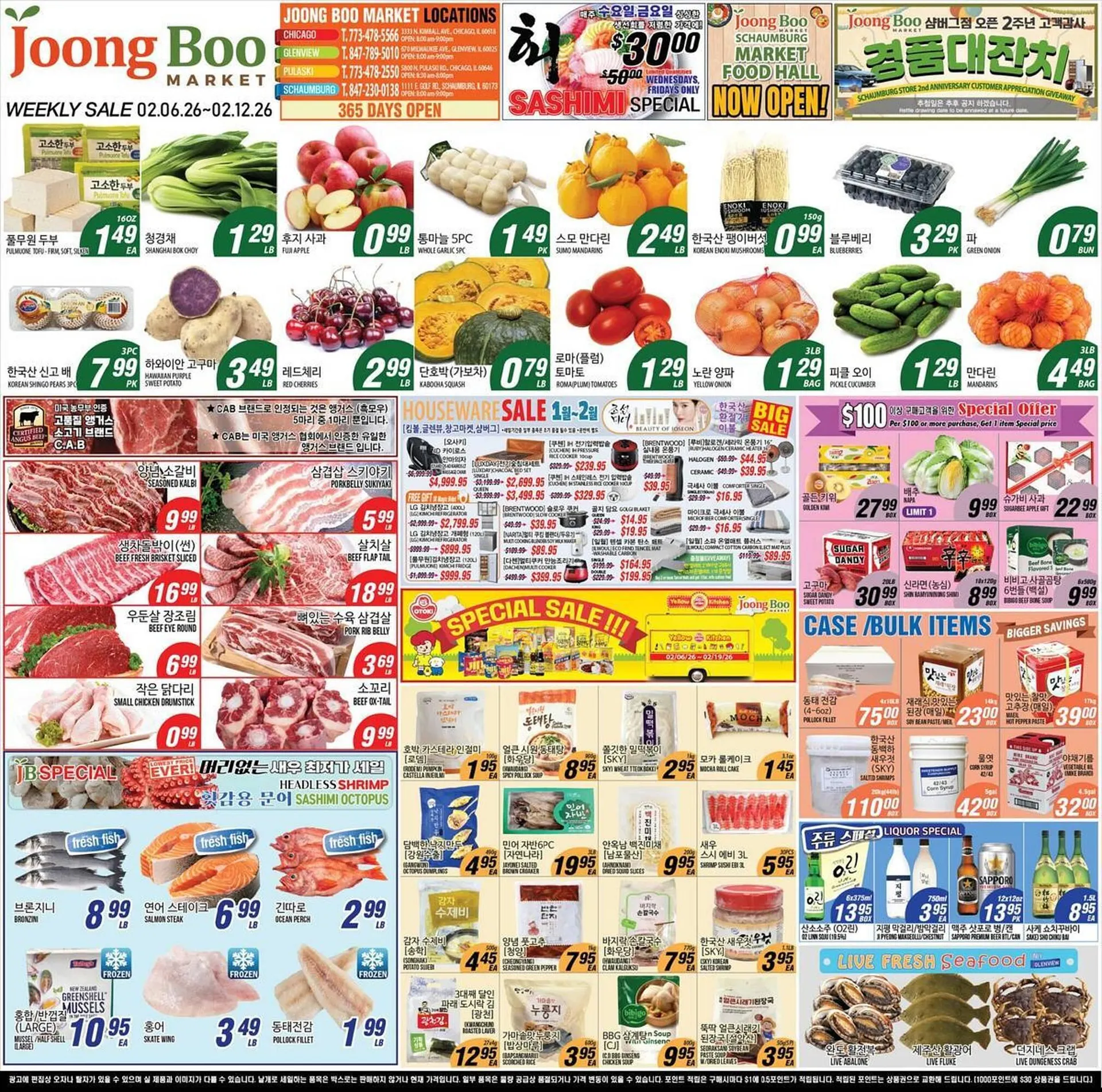 Joong Boo Market weekly ad - 1