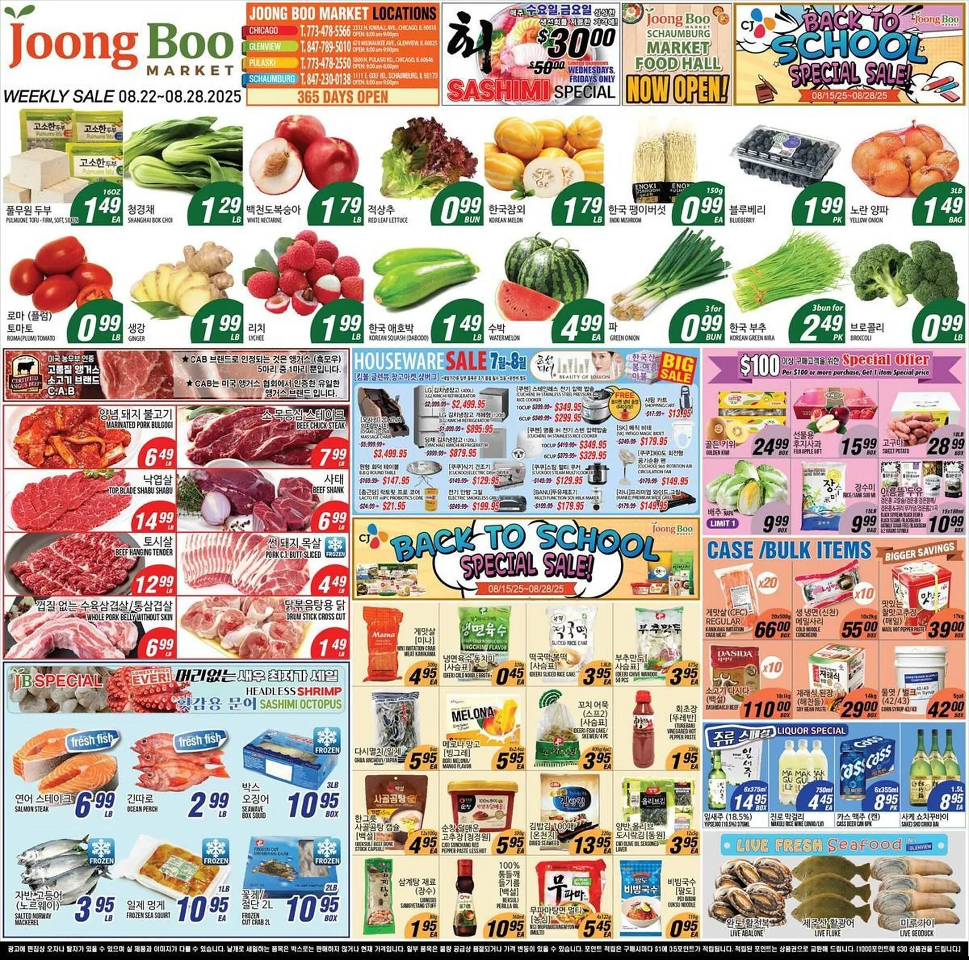 Joong Boo Market Weekly Ad - 1