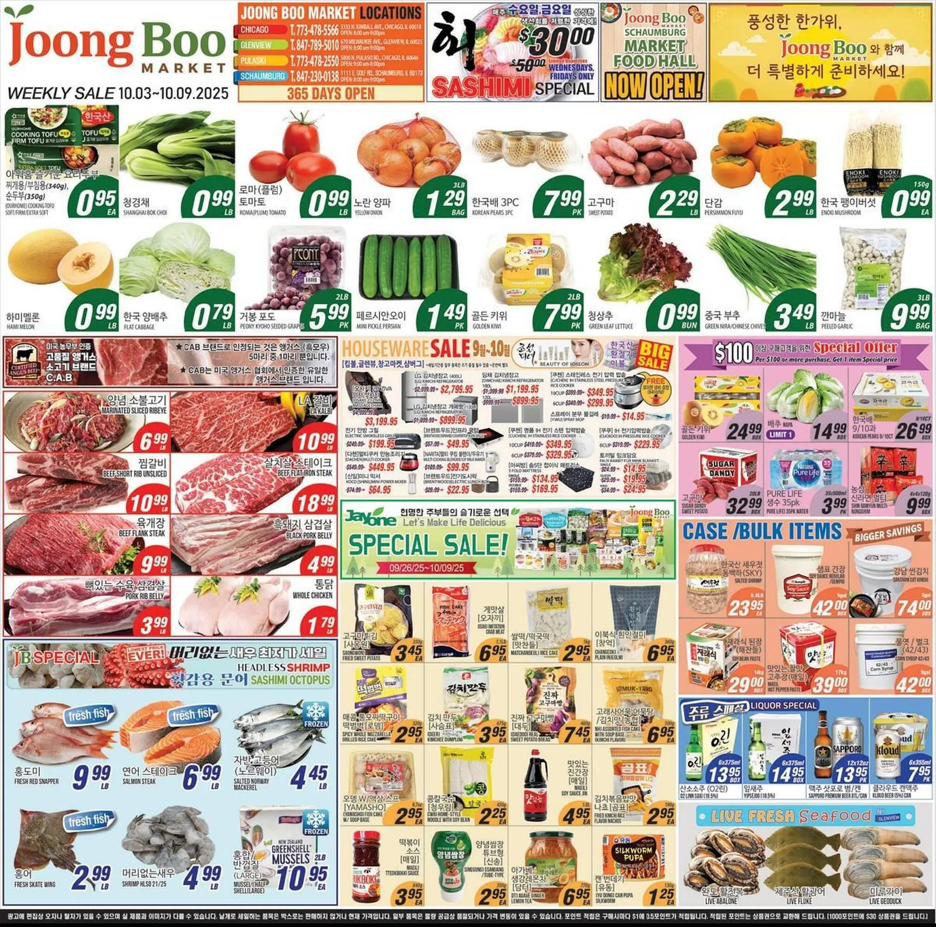 Weekly ad Joong Boo Market weekly ad from October 3 to October 9 2025 - Page 1
