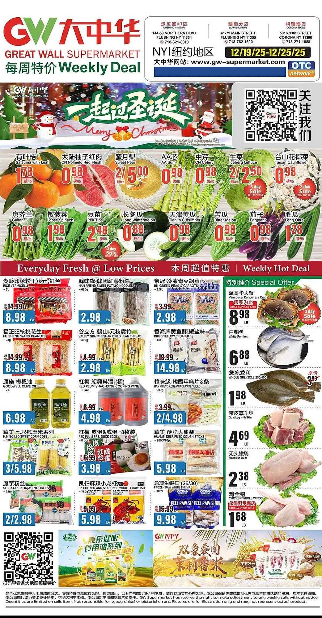 Great Wall Supermarket weekly ad - 1