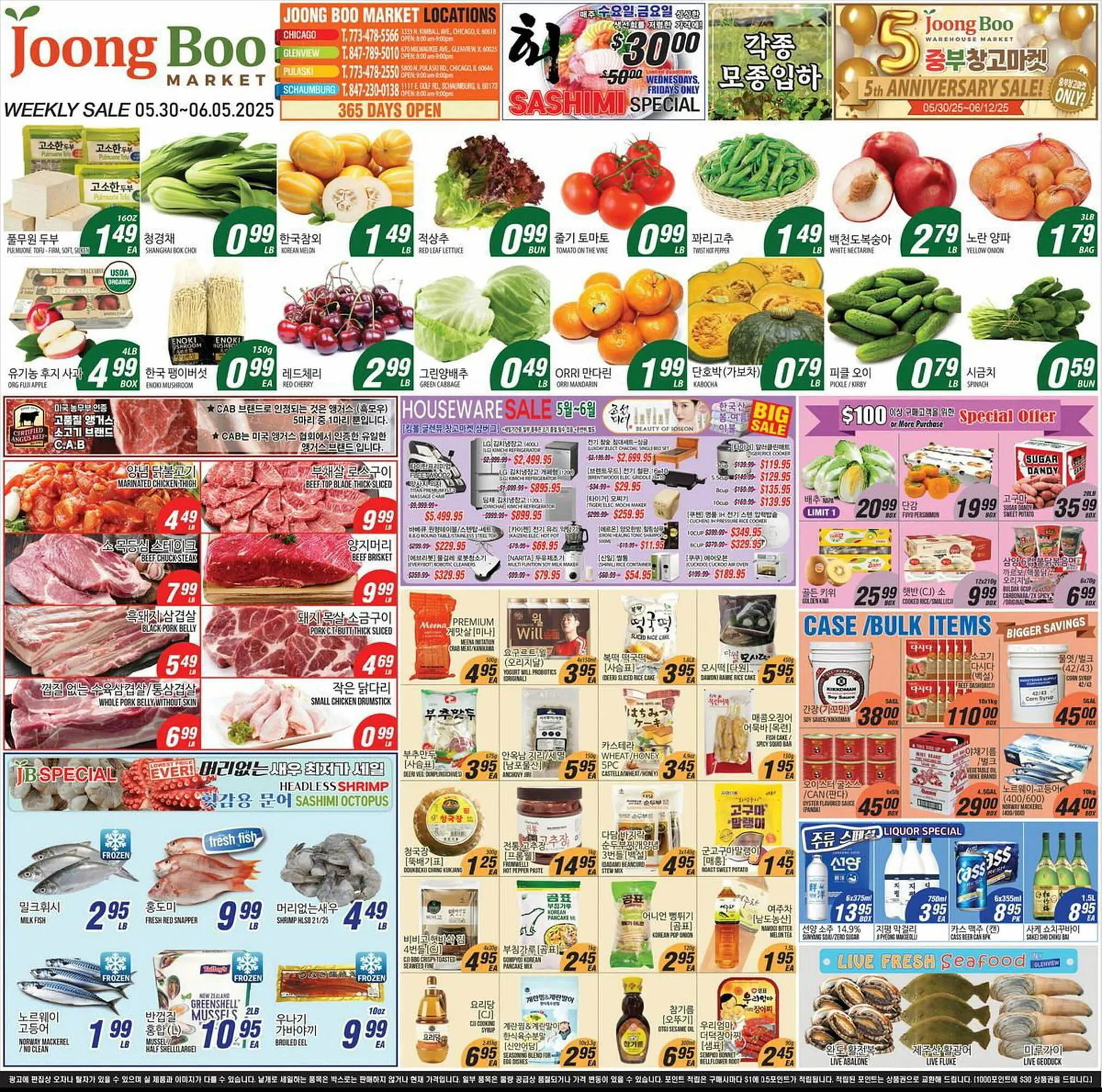 Joong Boo Market Weekly Ad - 1
