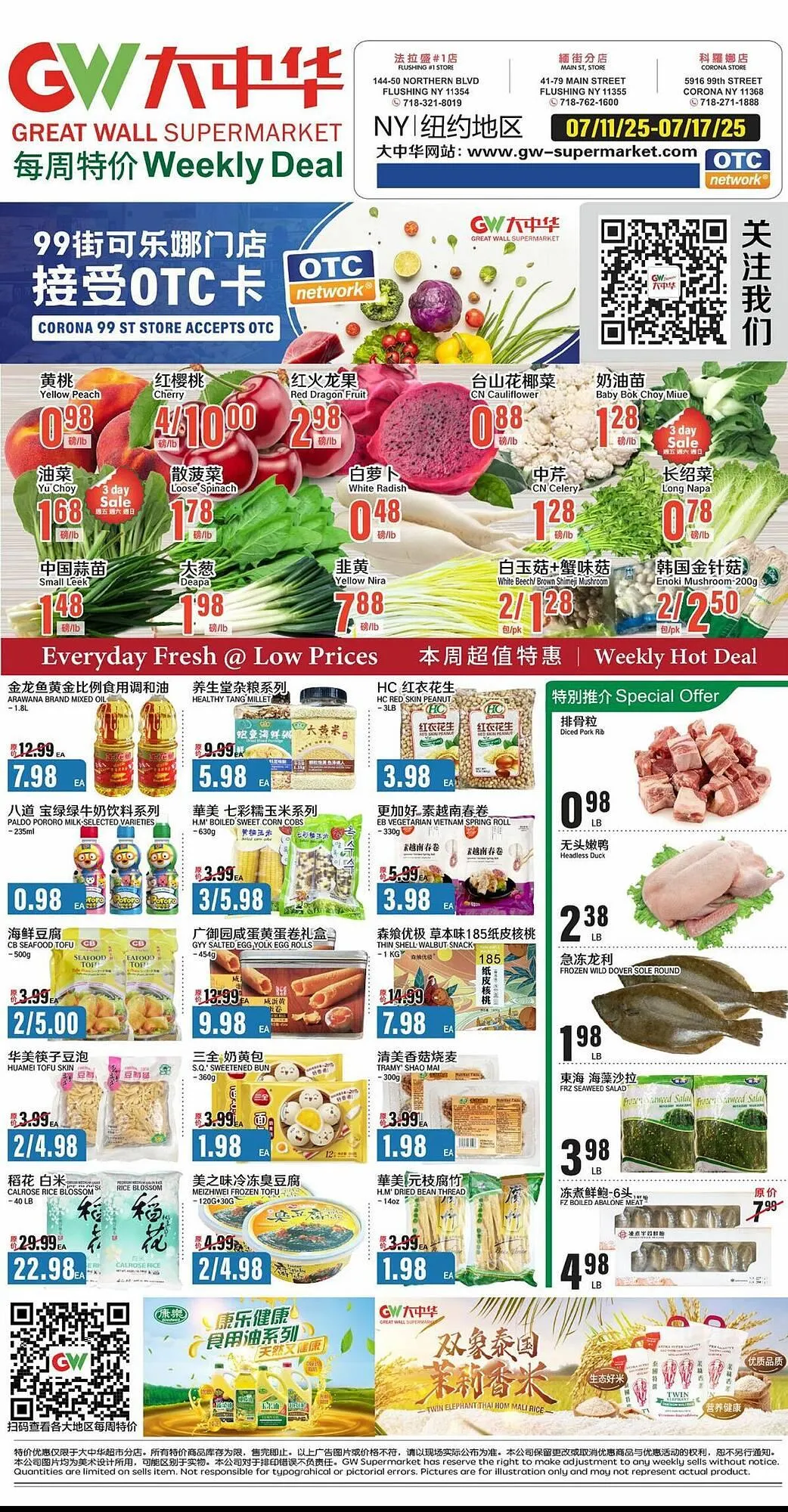 Great Wall Supermarket Weekly Ad - 1