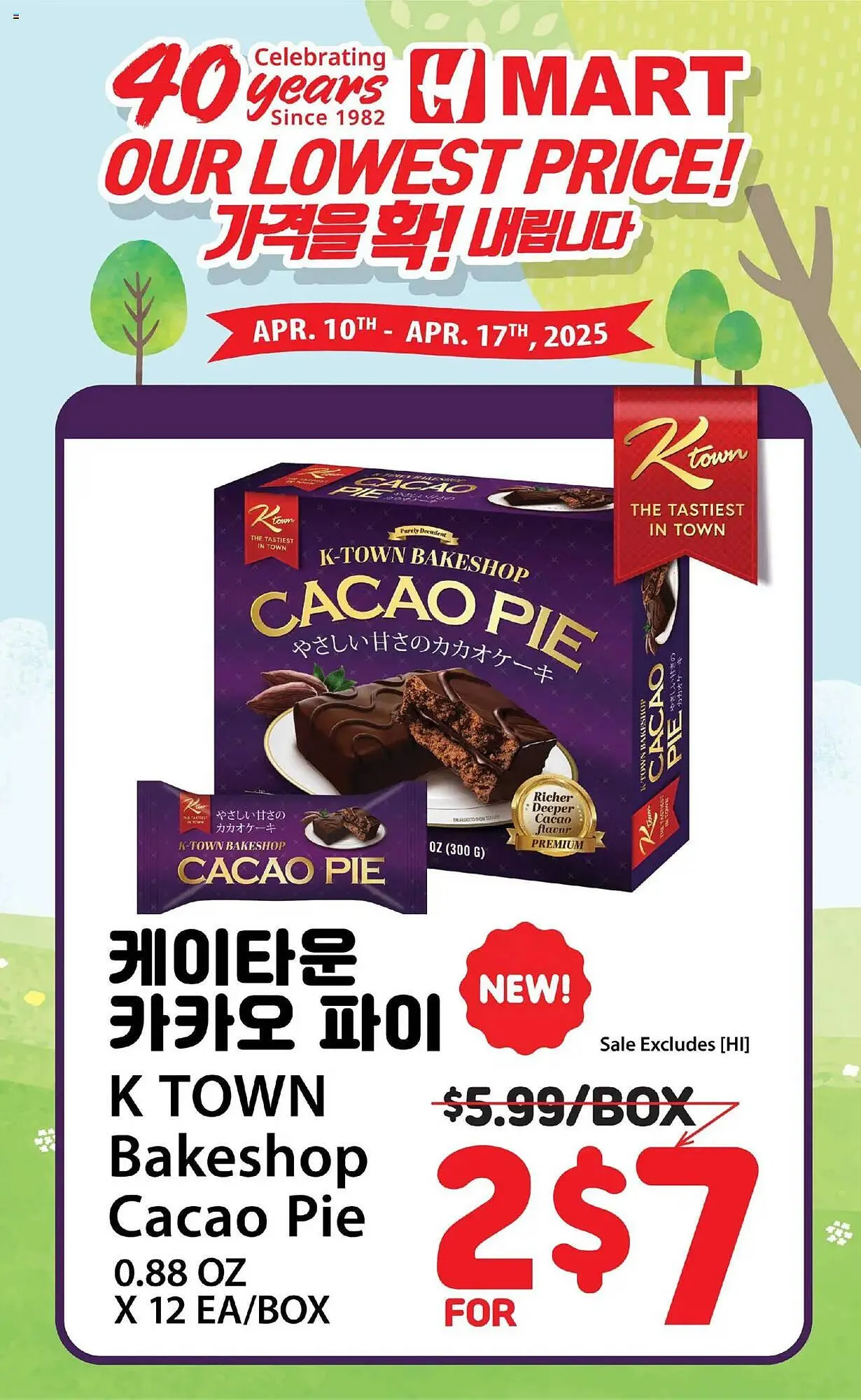 Weekly ad Hmart Weekly Ad from April 10 to April 17 2025 - Page 1