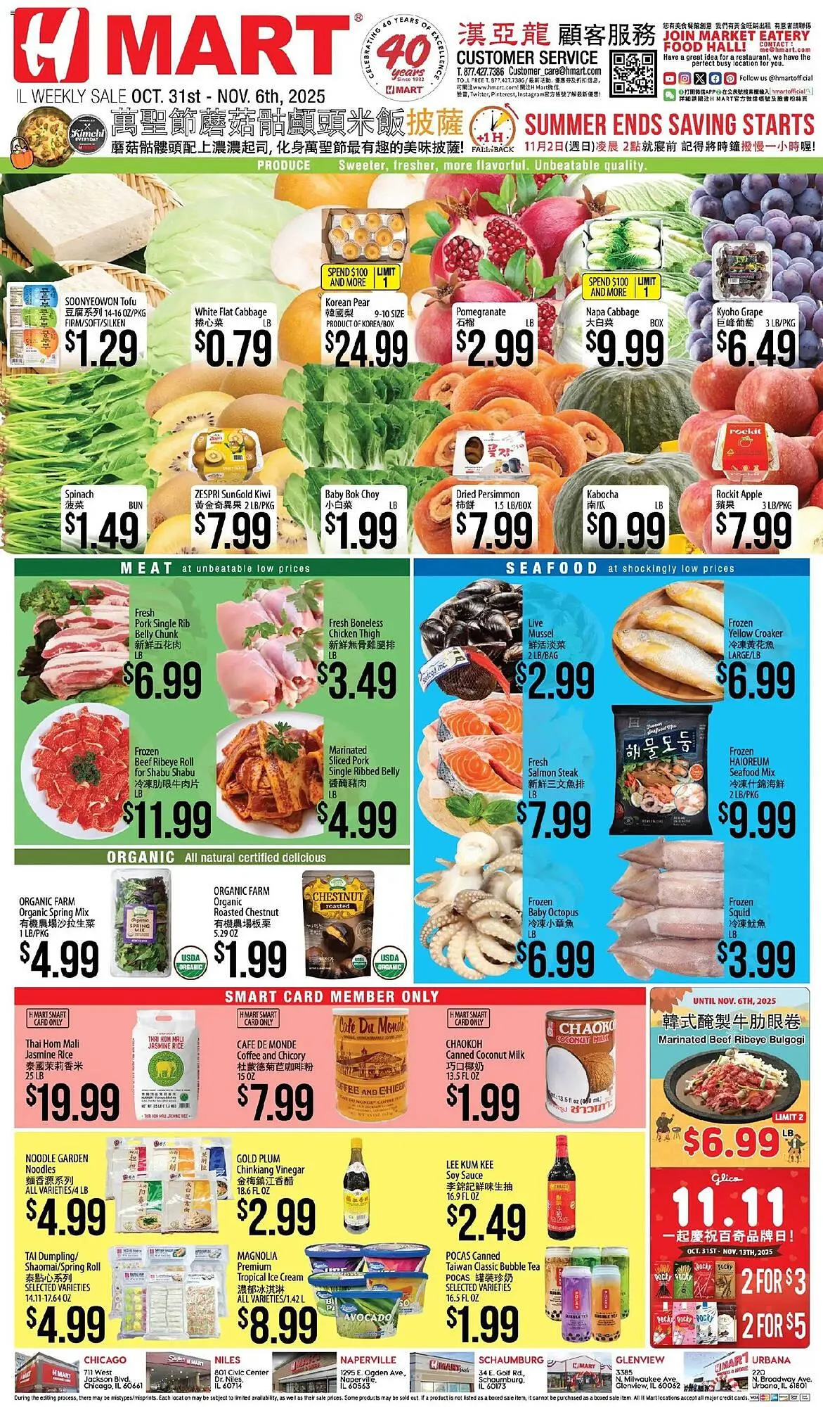 Weekly ad Hmart weekly ad from October 31 to November 7 2025 - Page 1