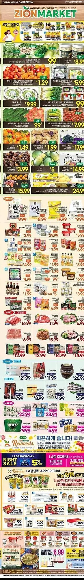 Weekly ad Zion Market weekly ad from October 16 to October 22 2025 - Page 2