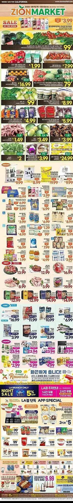 Weekly ad Zion Market weekly ad from October 9 to October 15 2025 - Page 1