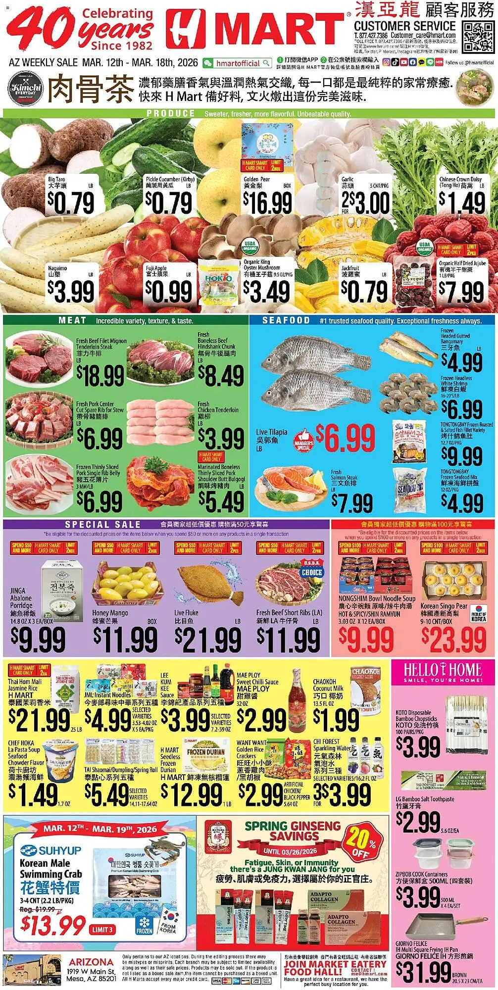 Weekly ad Hmart weekly ad from March 12 to March 18 2026 - Page 1